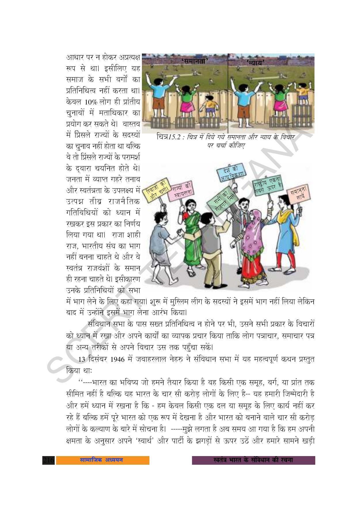 TS SCERT Class 10 Social Science (Hindi Medium) Text Book - Page 228