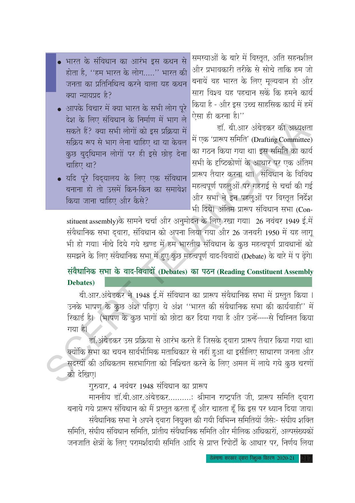 TS SCERT Class 10 Social Science (Hindi Medium) Text Book - Page 229