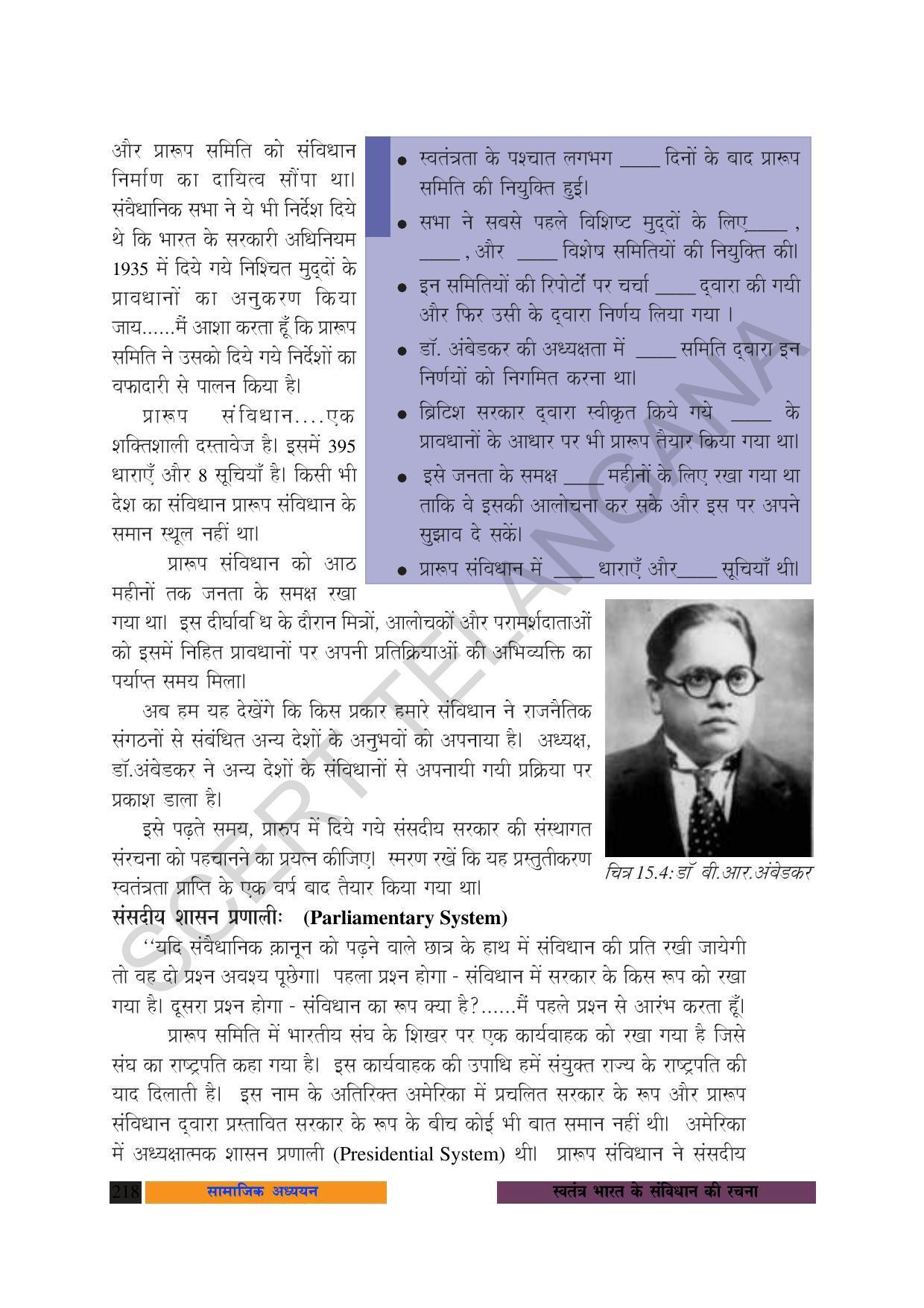 TS SCERT Class 10 Social Science (Hindi Medium) Text Book - Page 230