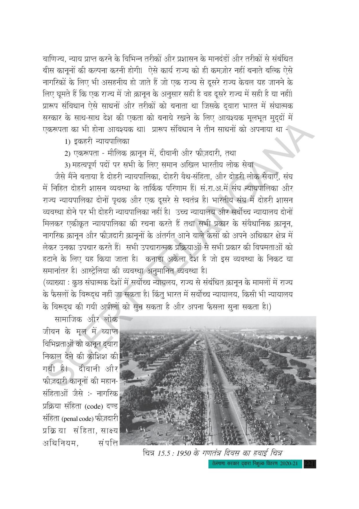 TS SCERT Class 10 Social Science (Hindi Medium) Text Book - Page 233