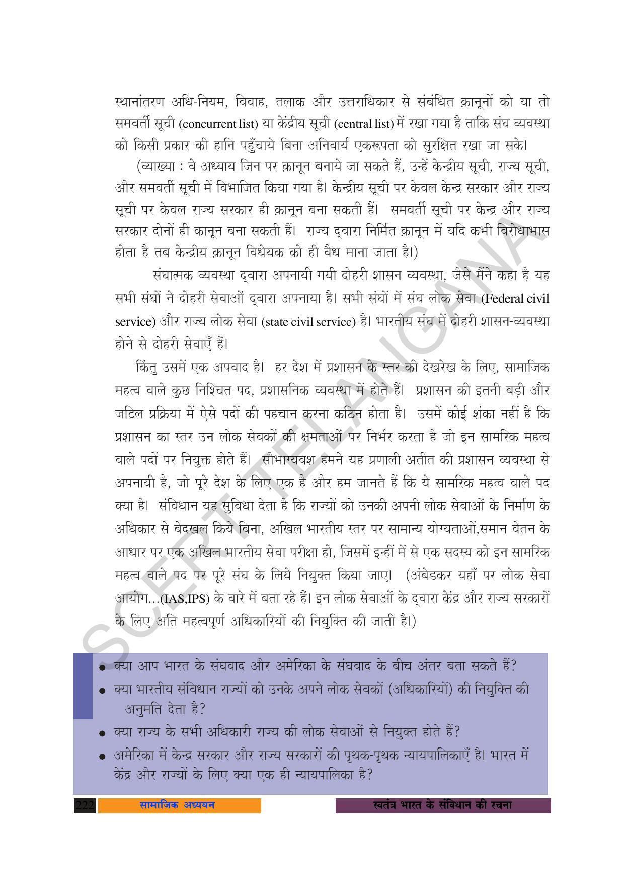 TS SCERT Class 10 Social Science (Hindi Medium) Text Book - Page 234