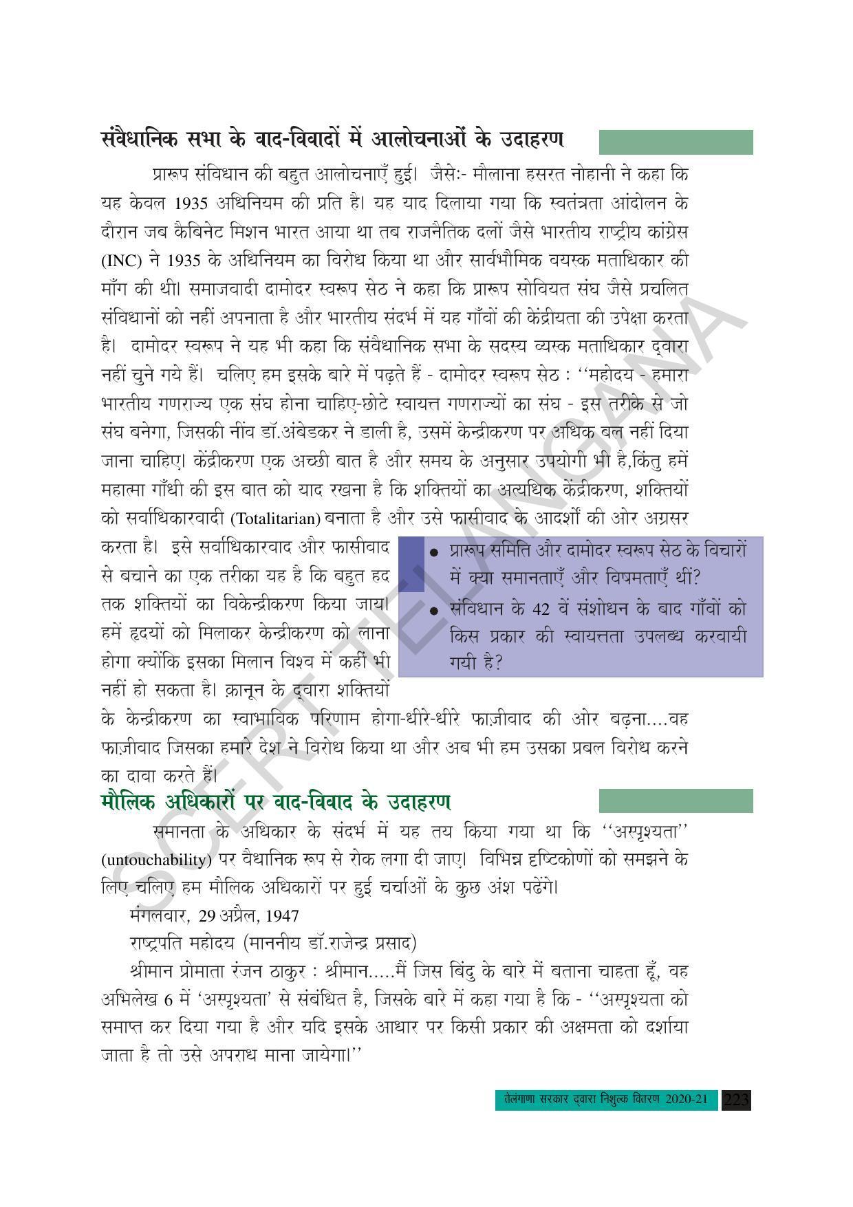 TS SCERT Class 10 Social Science (Hindi Medium) Text Book - Page 235