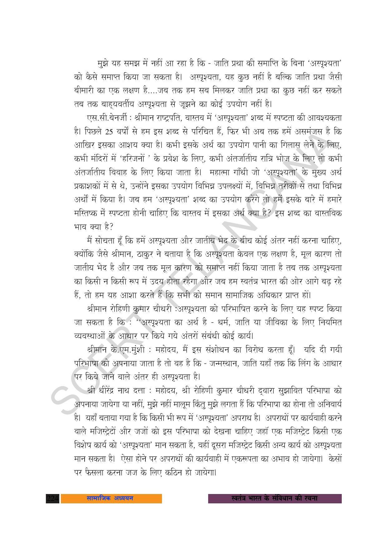 TS SCERT Class 10 Social Science (Hindi Medium) Text Book - Page 236