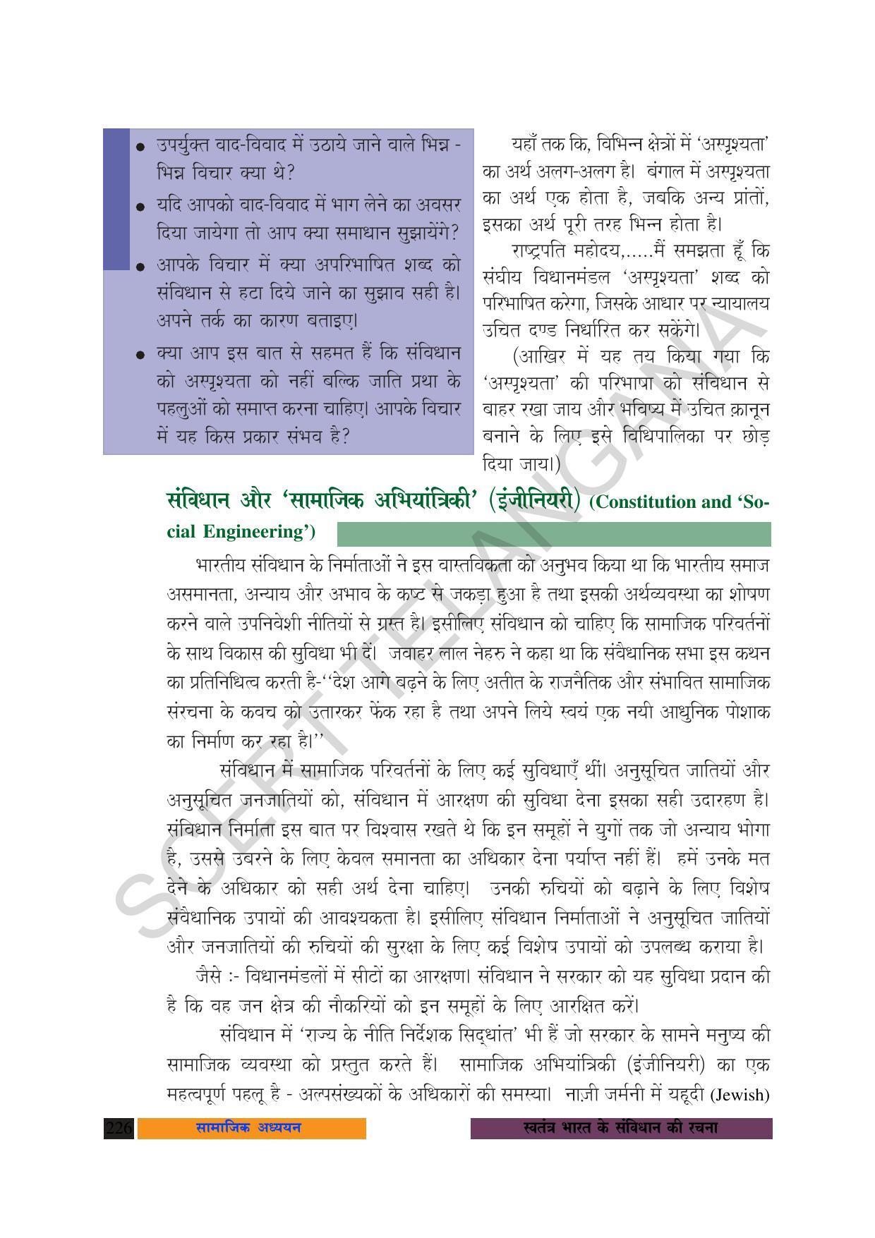 TS SCERT Class 10 Social Science (Hindi Medium) Text Book - Page 238