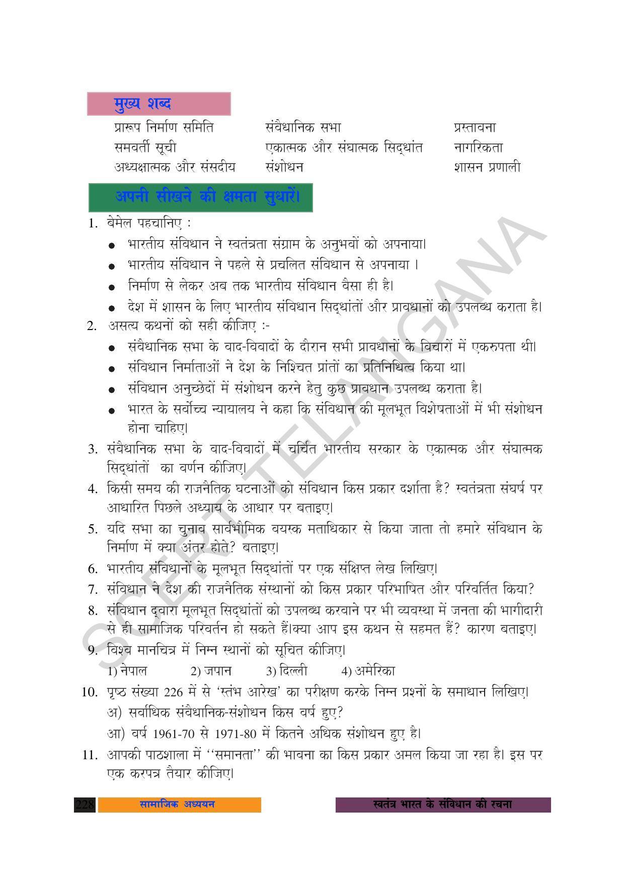 TS SCERT Class 10 Social Science (Hindi Medium) Text Book - Page 240