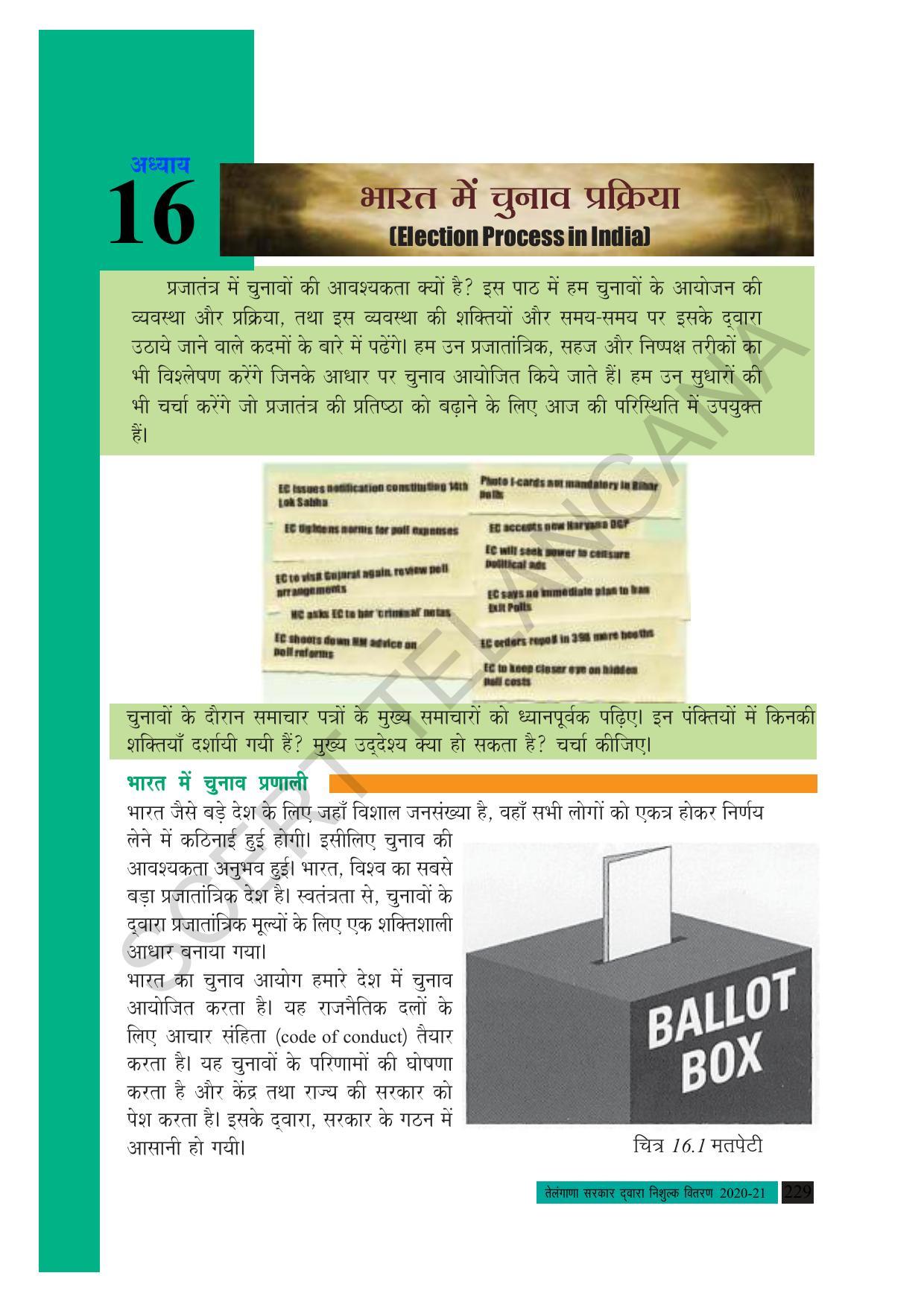 TS SCERT Class 10 Social Science (Hindi Medium) Text Book - Page 241