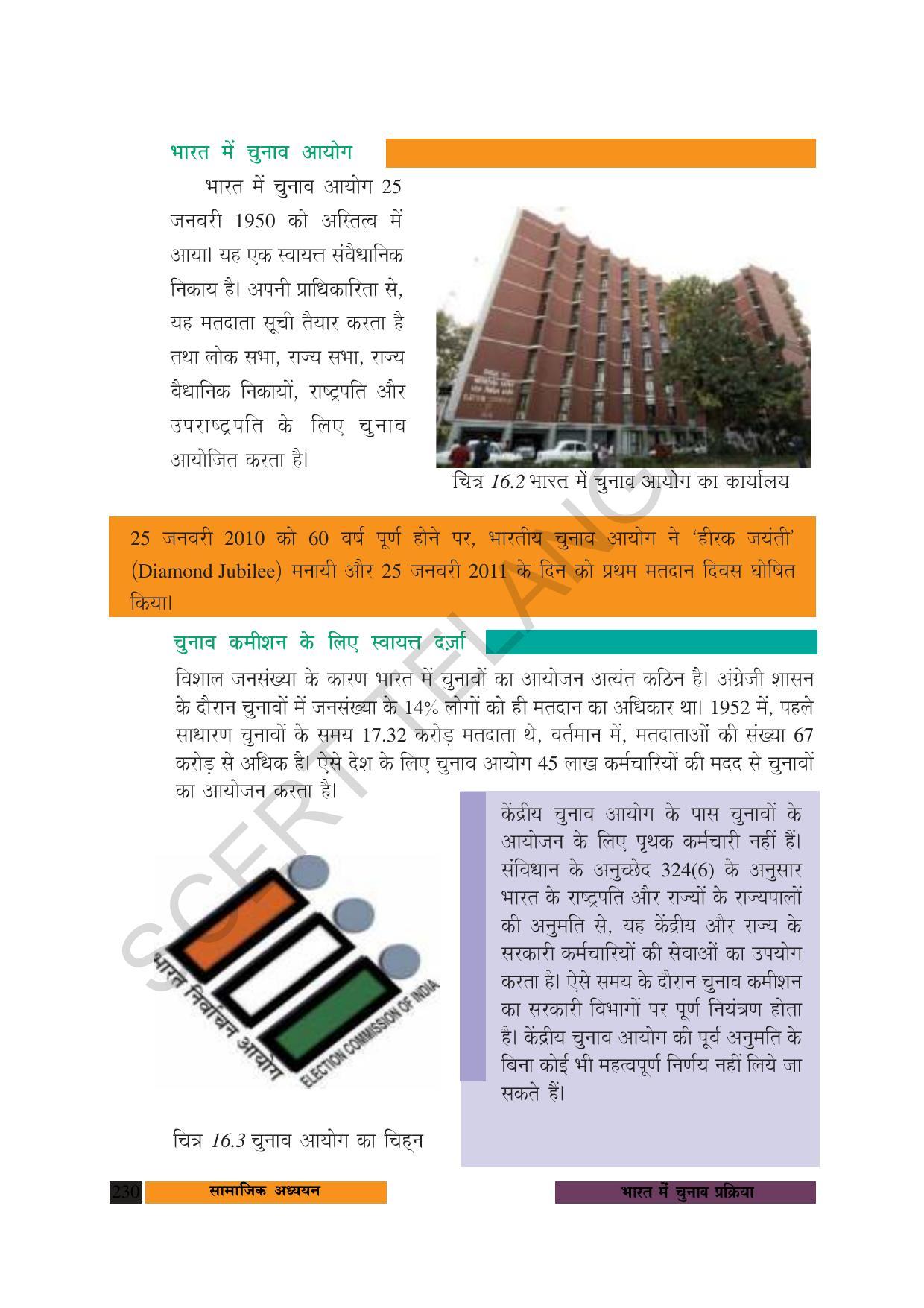 TS SCERT Class 10 Social Science (Hindi Medium) Text Book - Page 242