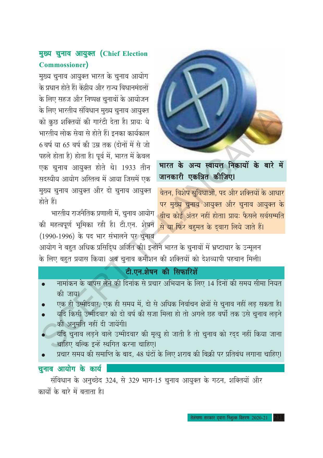 TS SCERT Class 10 Social Science (Hindi Medium) Text Book - Page 243
