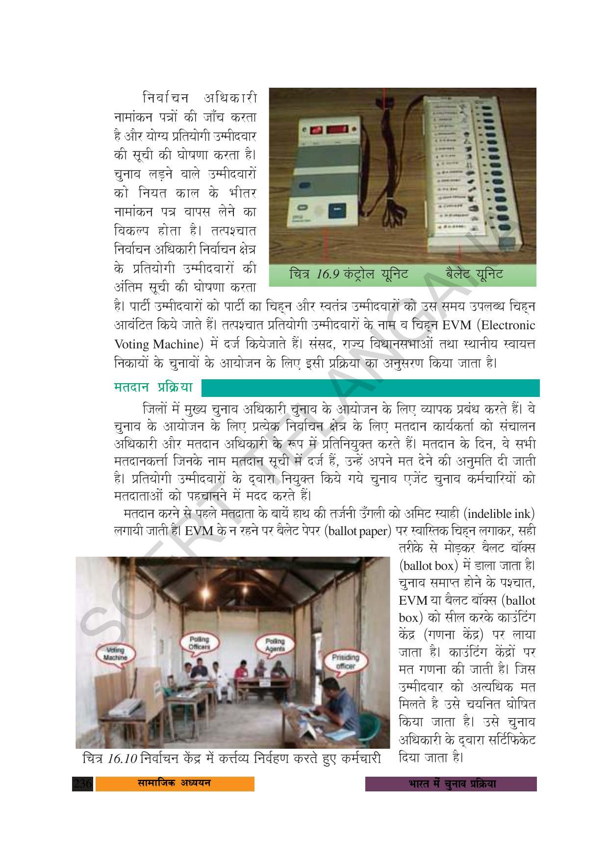 TS SCERT Class 10 Social Science (Hindi Medium) Text Book - Page 248