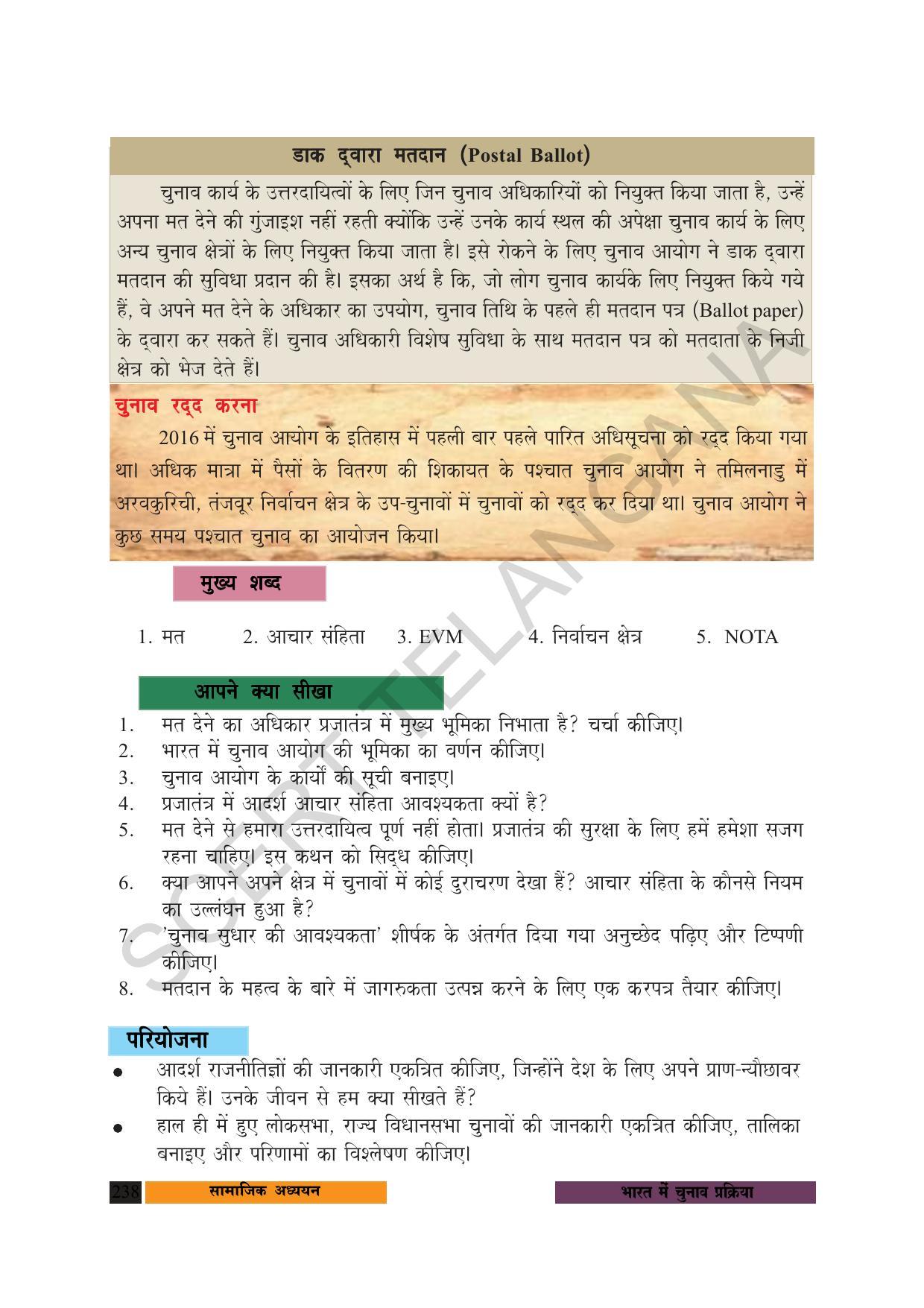 TS SCERT Class 10 Social Science (Hindi Medium) Text Book - Page 250