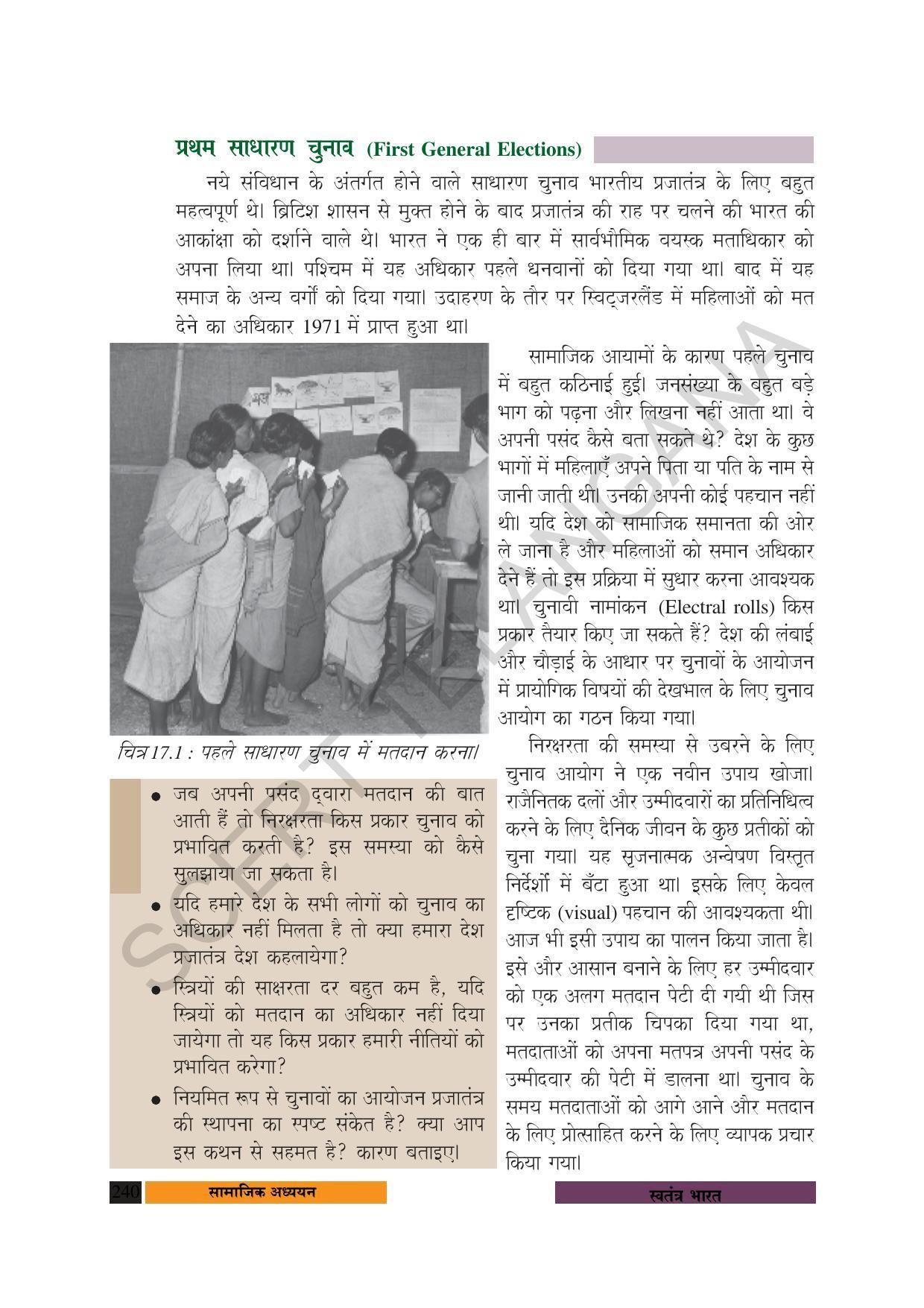 TS SCERT Class 10 Social Science (Hindi Medium) Text Book - Page 252