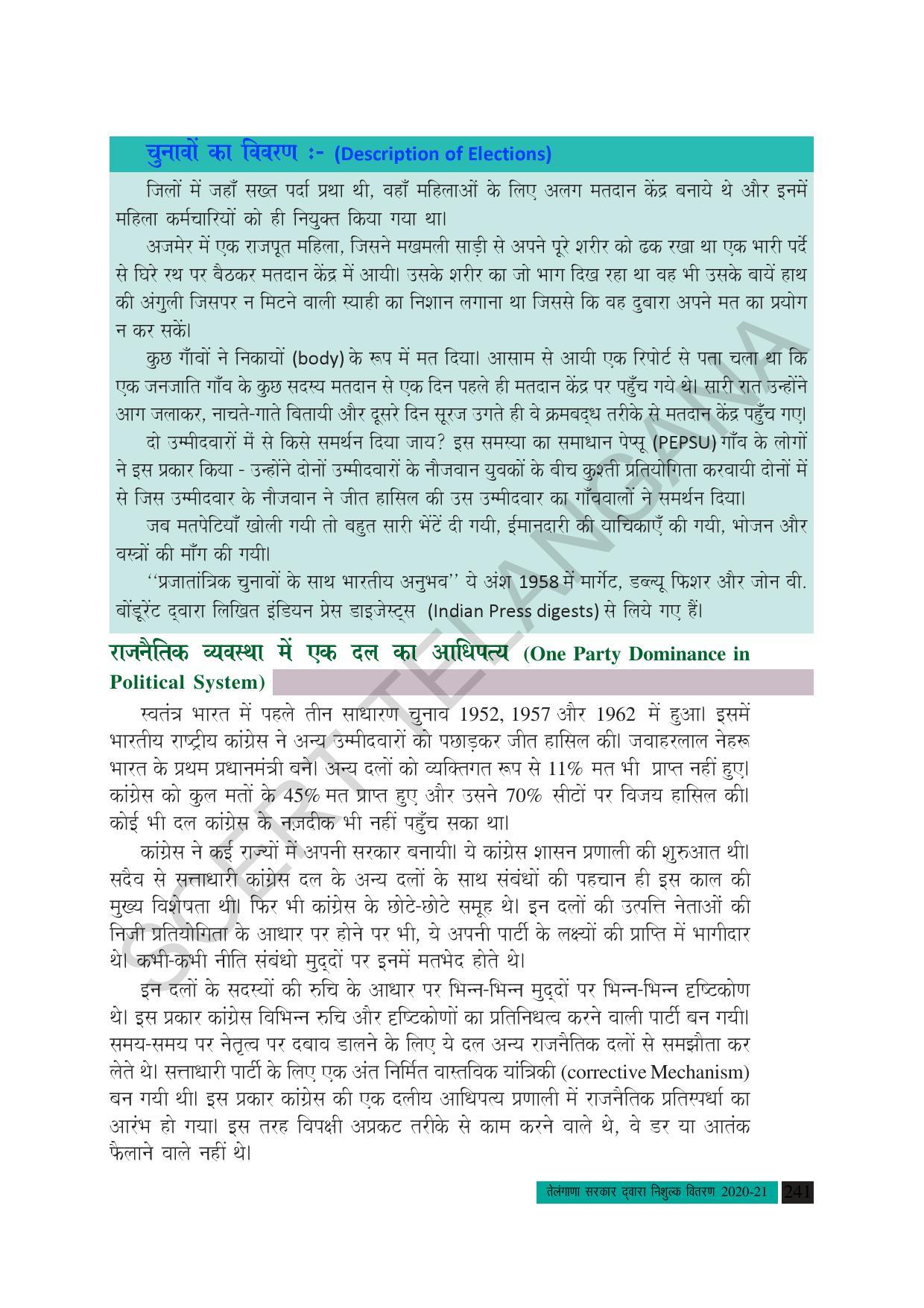 TS SCERT Class 10 Social Science (Hindi Medium) Text Book - Page 253