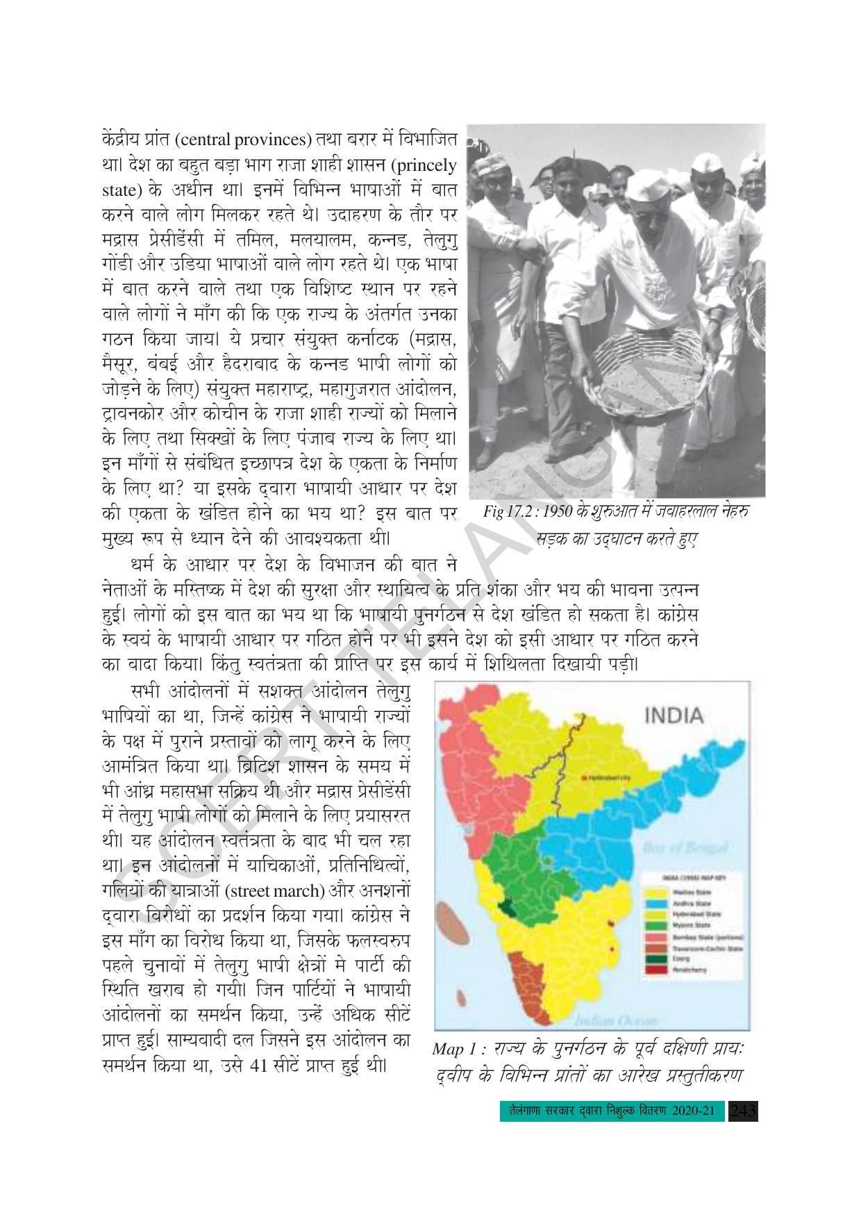 TS SCERT Class 10 Social Science (Hindi Medium) Text Book - Page 255
