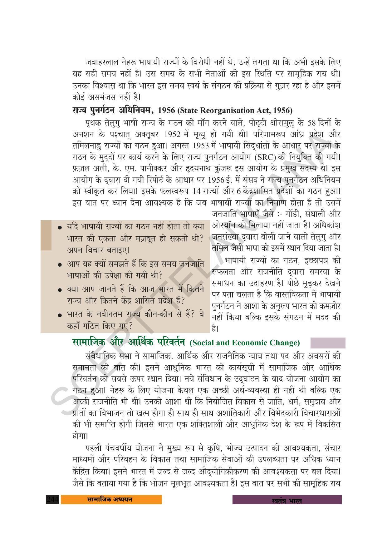 TS SCERT Class 10 Social Science (Hindi Medium) Text Book - Page 256