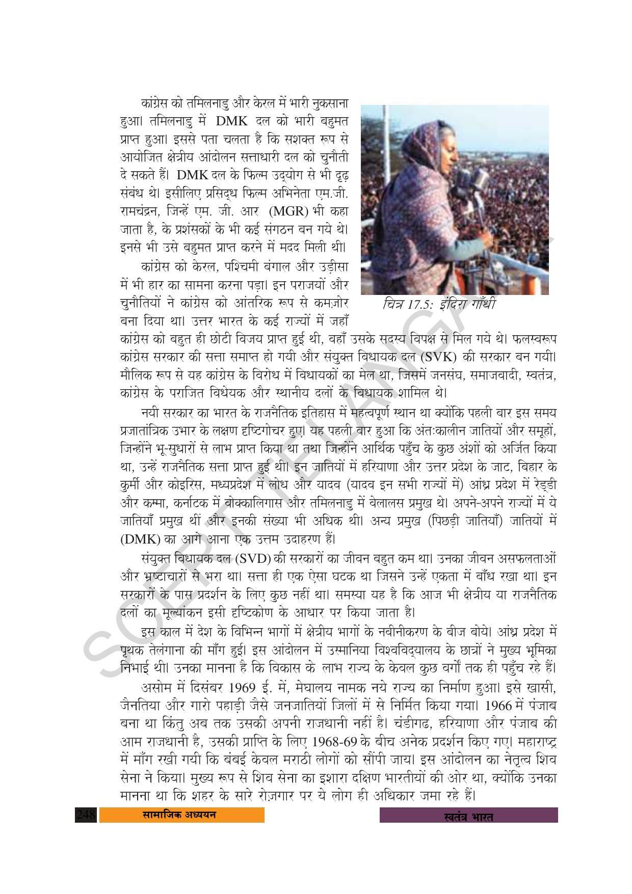 TS SCERT Class 10 Social Science (Hindi Medium) Text Book - Page 260
