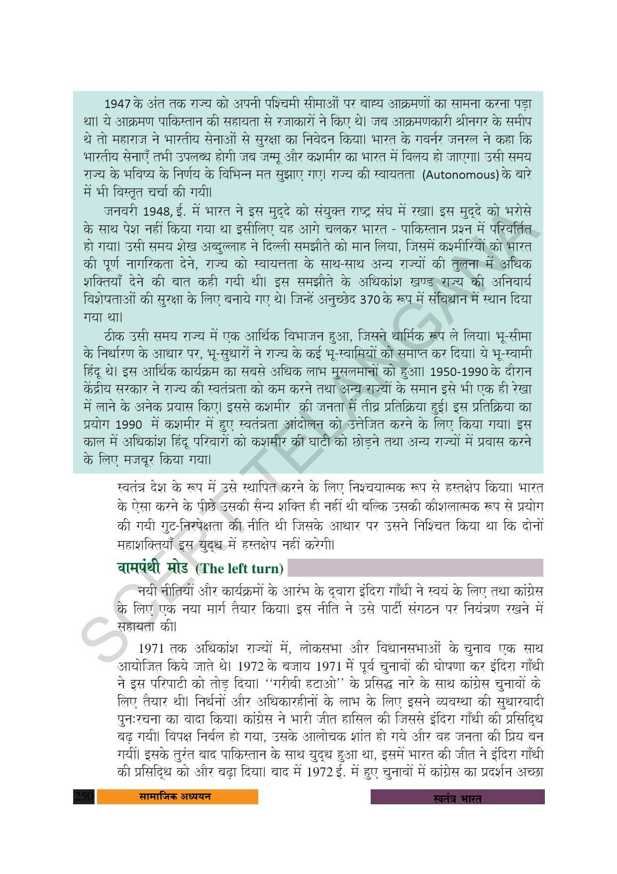 TS SCERT Class 10 Social Science (Hindi Medium) Text Book - Page 262