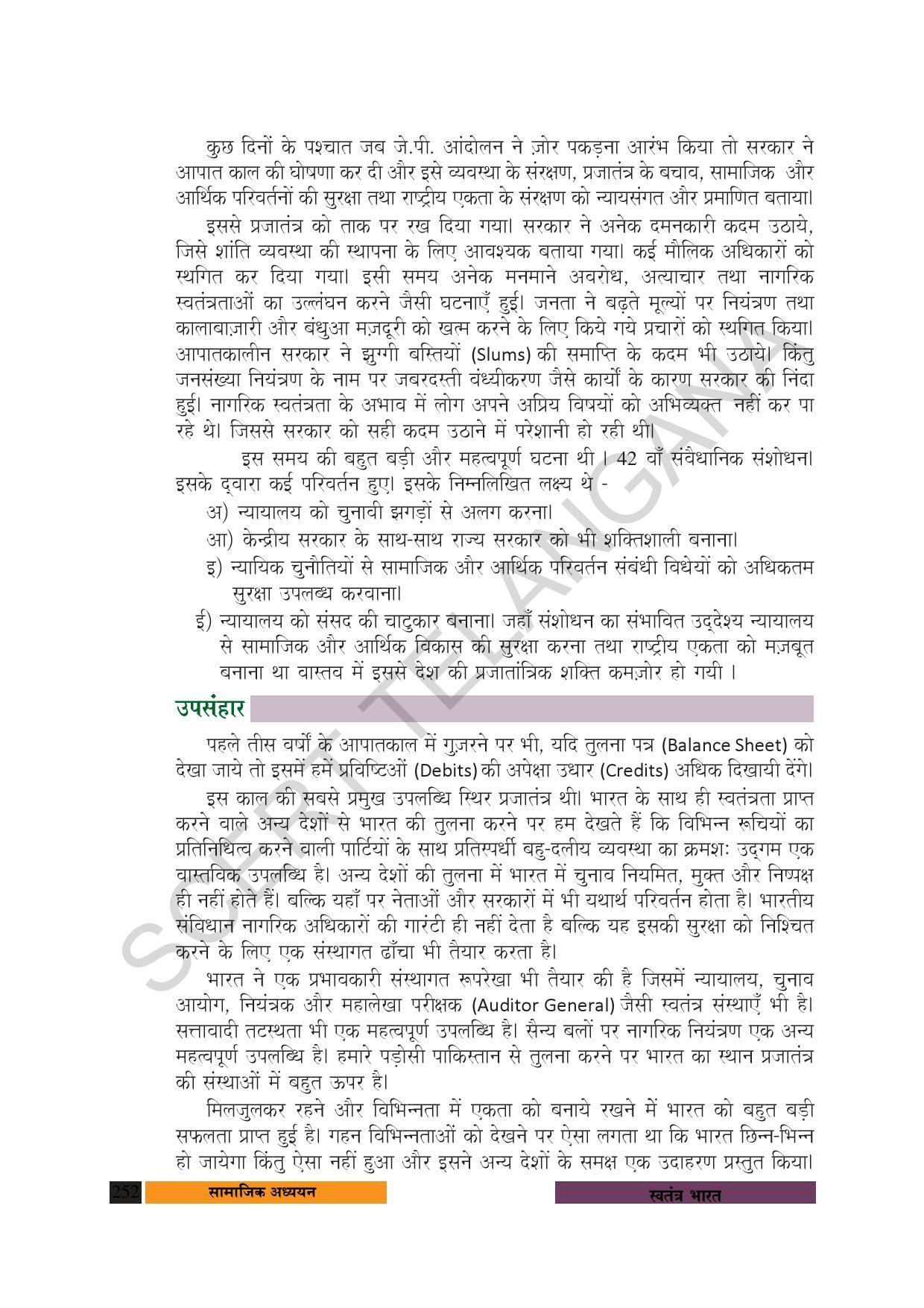 TS SCERT Class 10 Social Science (Hindi Medium) Text Book - Page 264