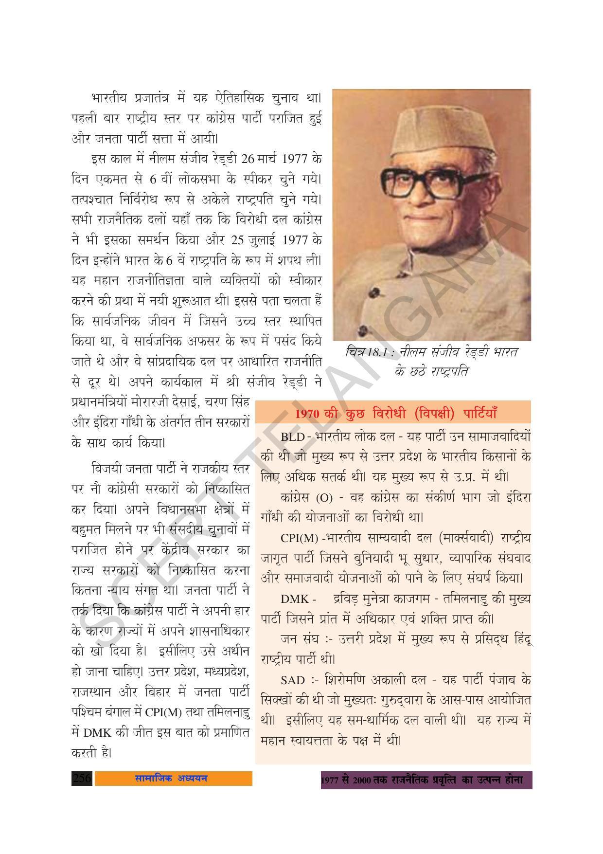 TS SCERT Class 10 Social Science (Hindi Medium) Text Book - Page 268