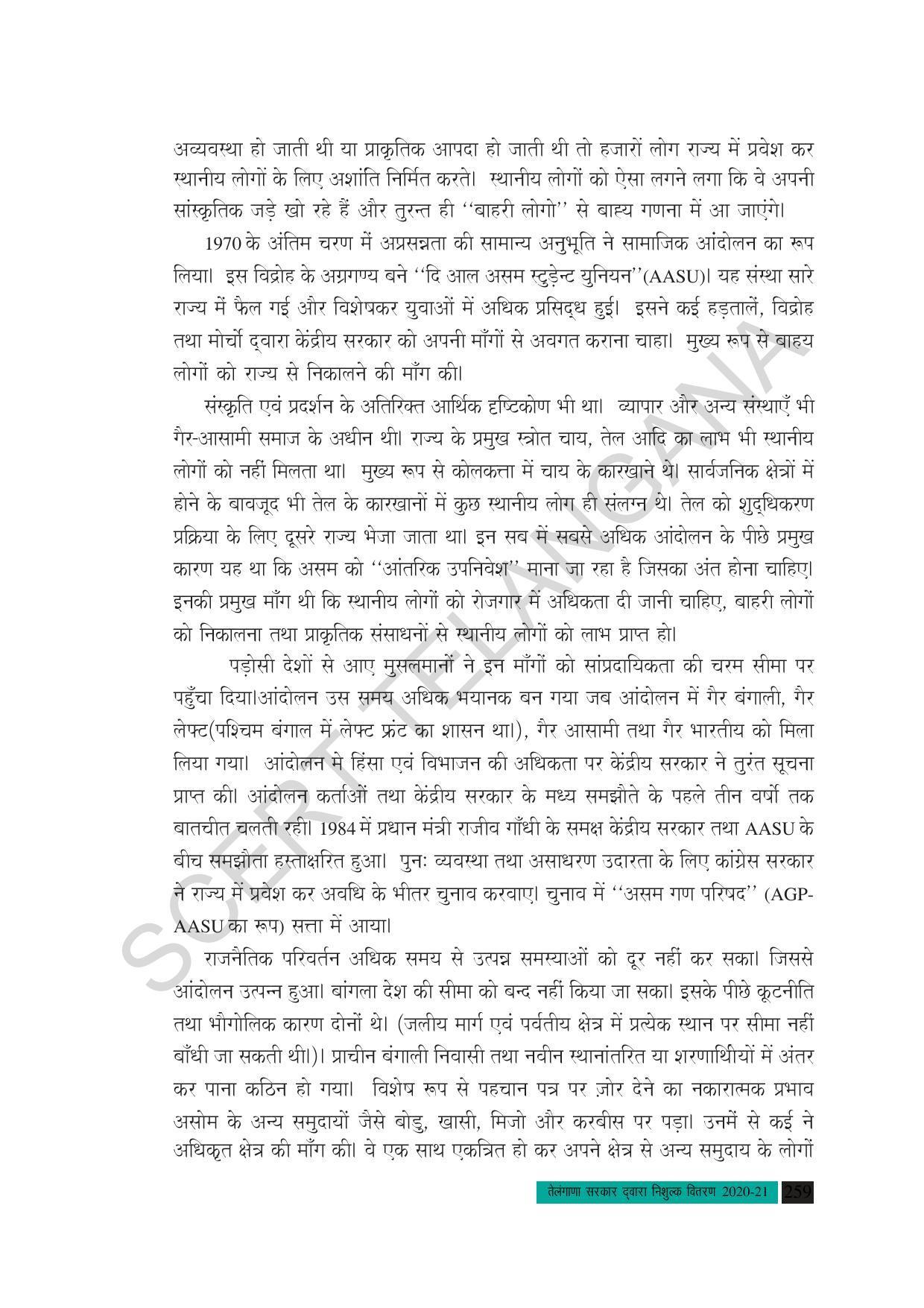 TS SCERT Class 10 Social Science (Hindi Medium) Text Book - Page 271