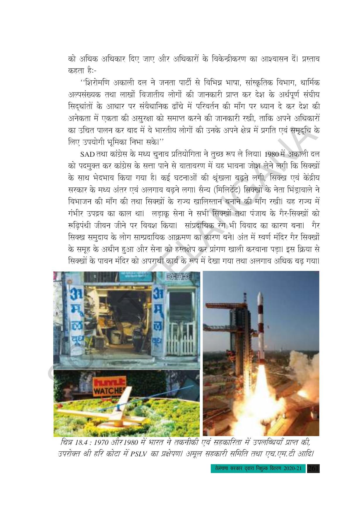 TS SCERT Class 10 Social Science (Hindi Medium) Text Book - Page 273