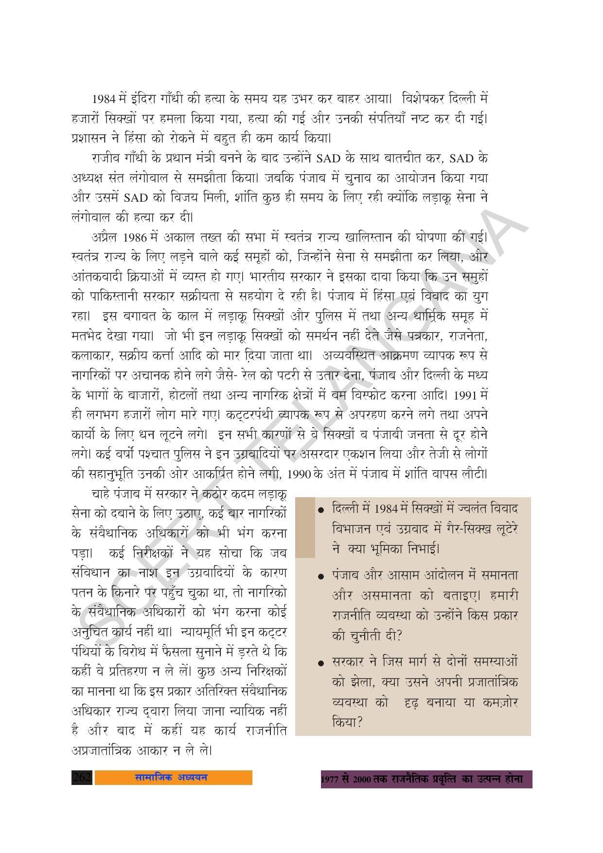 TS SCERT Class 10 Social Science (Hindi Medium) Text Book - Page 274
