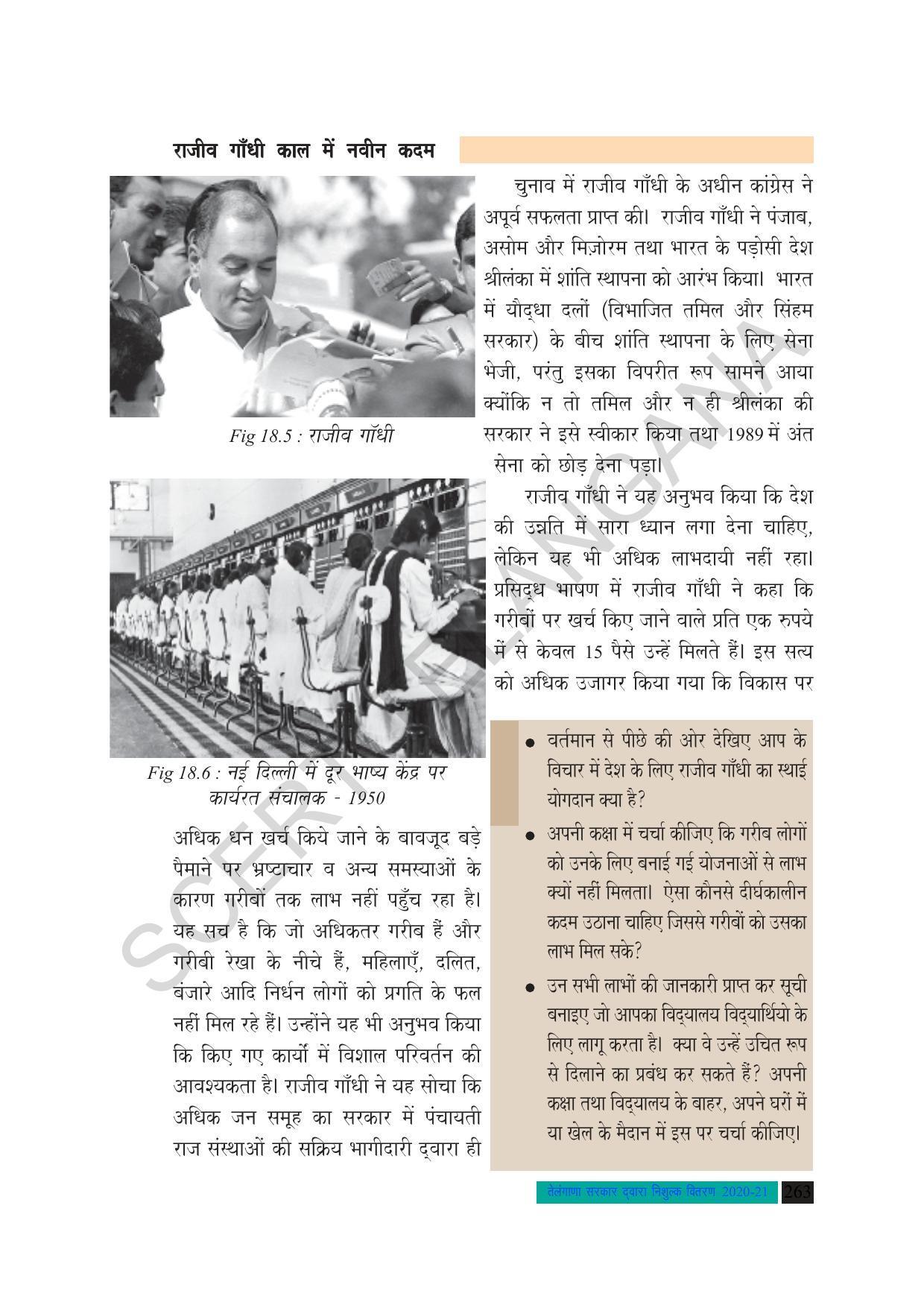 TS SCERT Class 10 Social Science (Hindi Medium) Text Book - Page 275