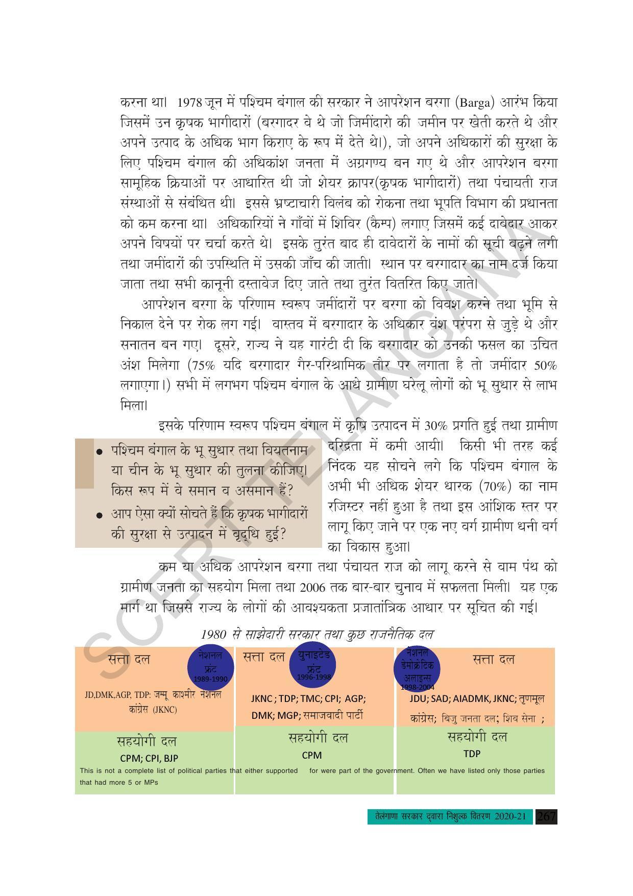 TS SCERT Class 10 Social Science (Hindi Medium) Text Book - Page 279