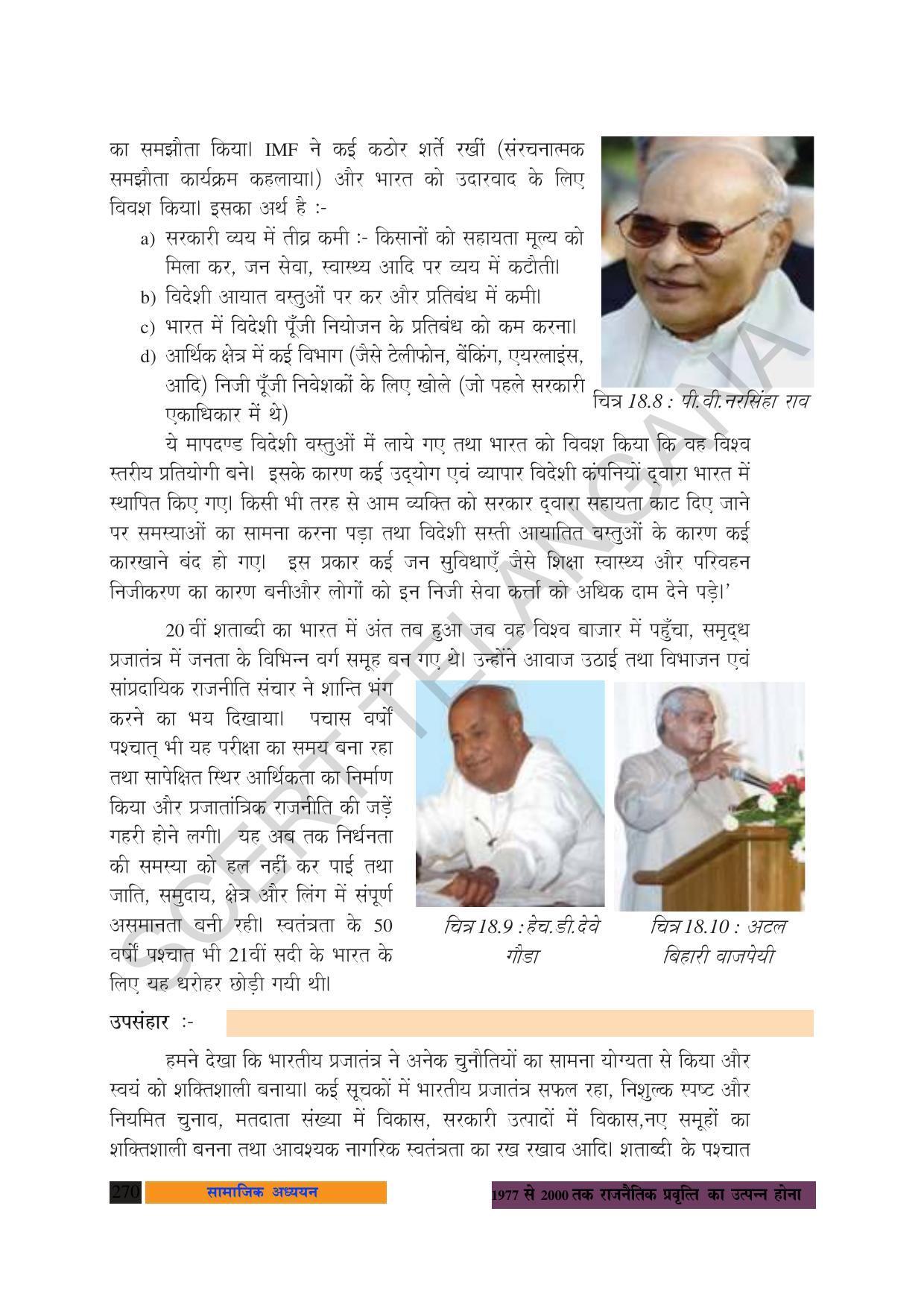 TS SCERT Class 10 Social Science (Hindi Medium) Text Book - Page 282