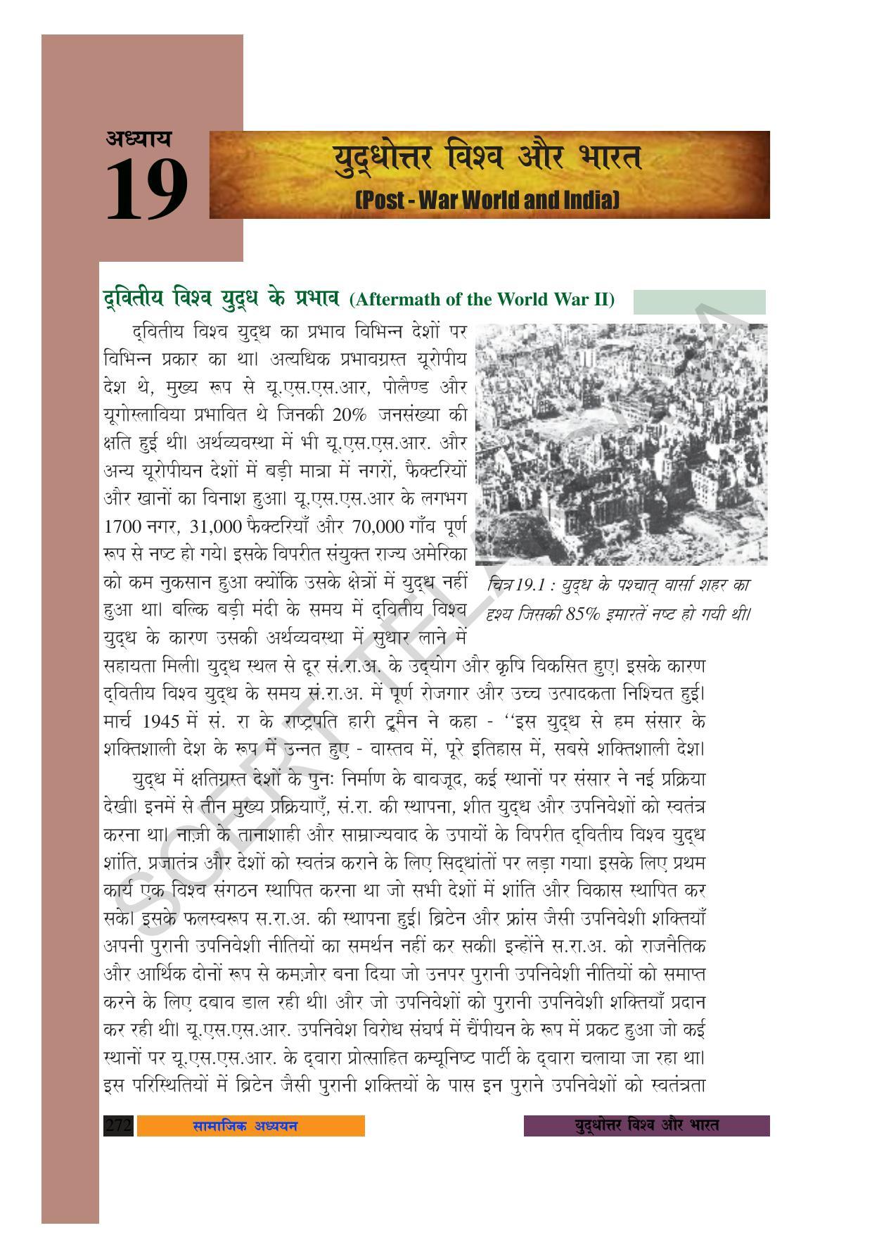 TS SCERT Class 10 Social Science (Hindi Medium) Text Book - Page 284