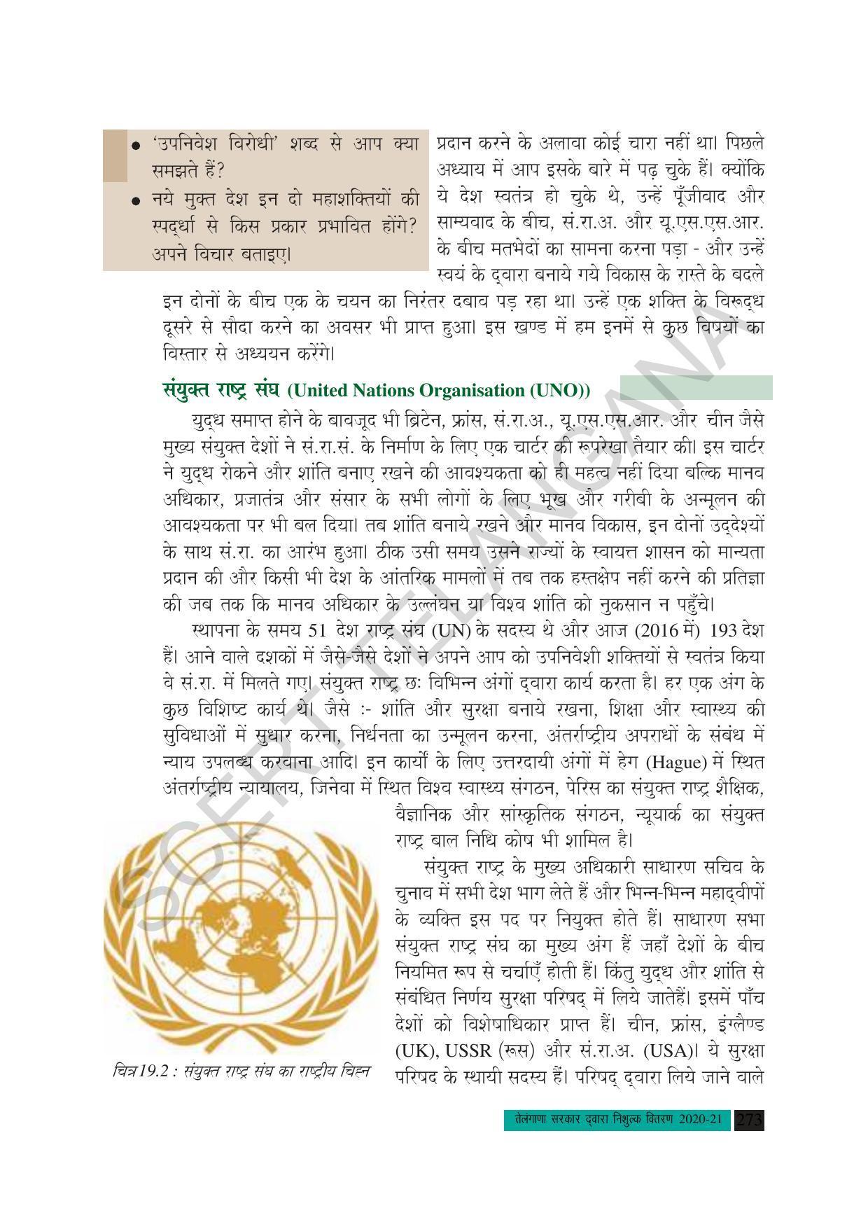 TS SCERT Class 10 Social Science (Hindi Medium) Text Book - Page 285