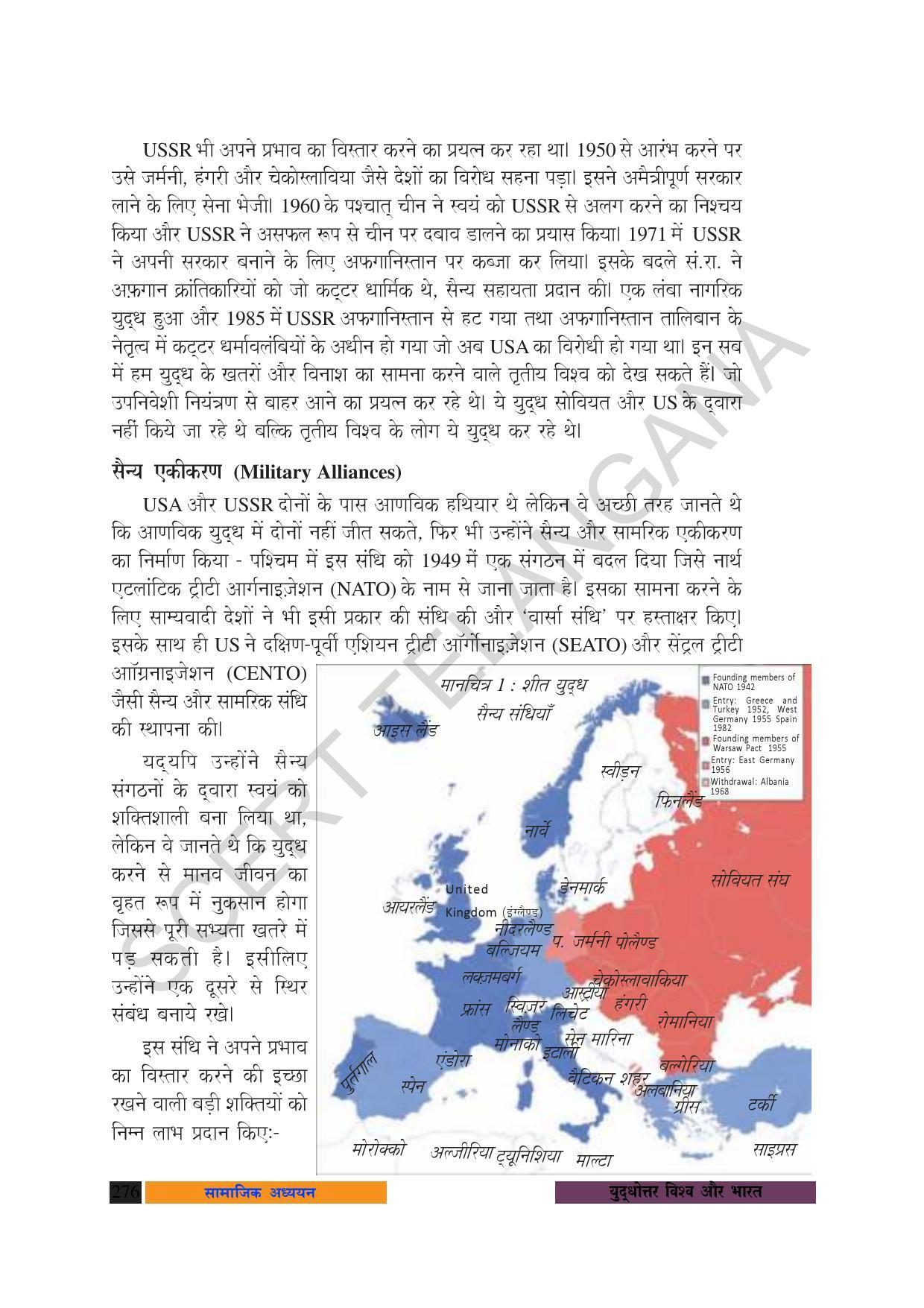 TS SCERT Class 10 Social Science (Hindi Medium) Text Book - Page 288