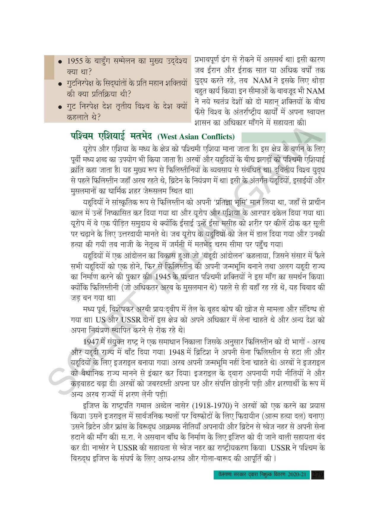 TS SCERT Class 10 Social Science (Hindi Medium) Text Book - Page 291