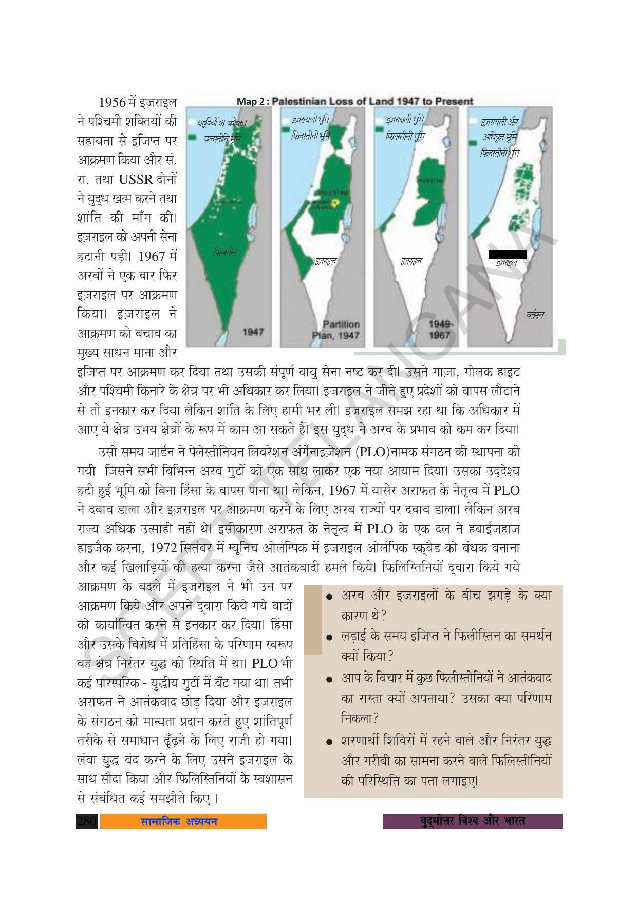 TS SCERT Class 10 Social Science (Hindi Medium) Text Book - Page 292