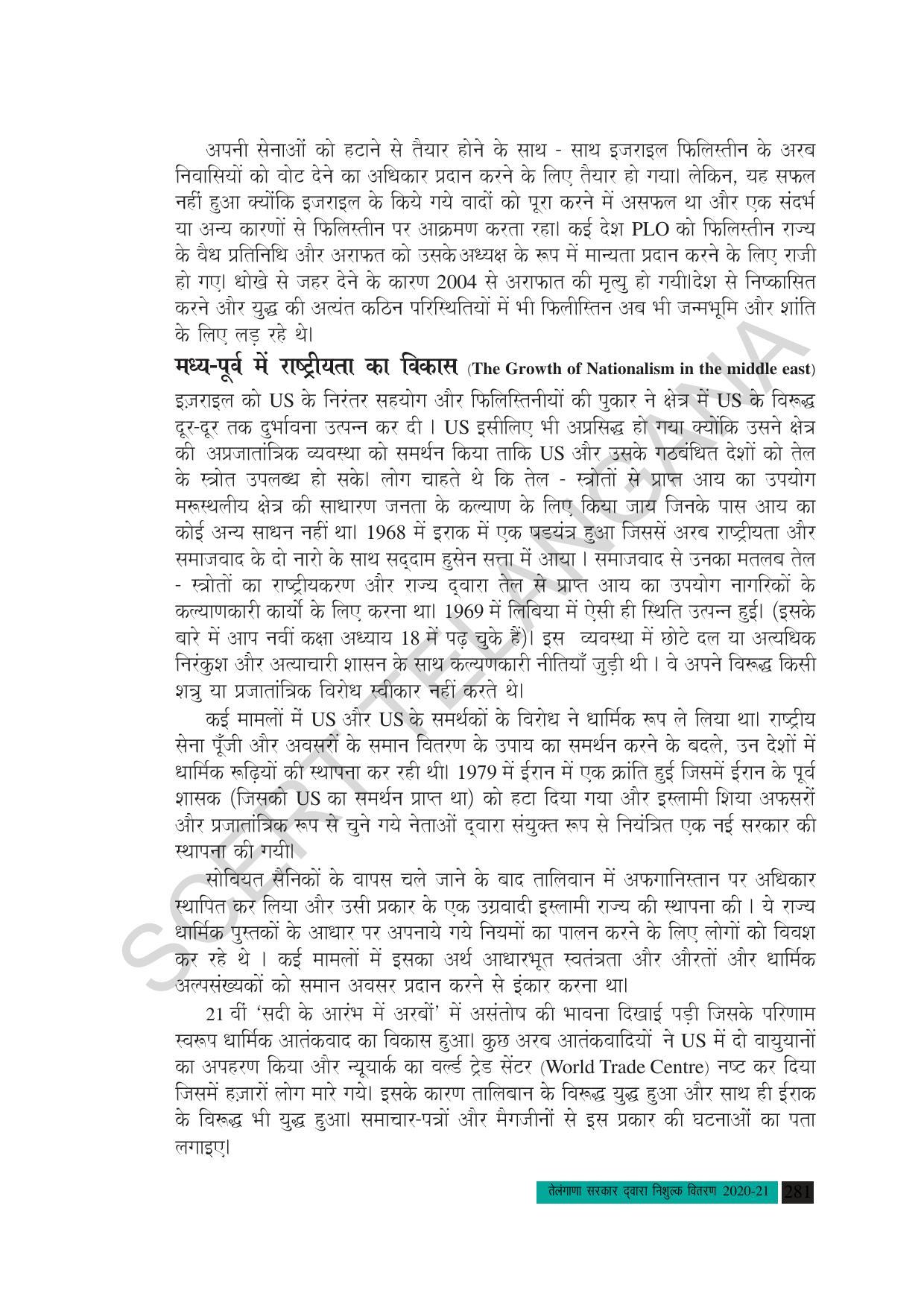 TS SCERT Class 10 Social Science (Hindi Medium) Text Book - Page 293