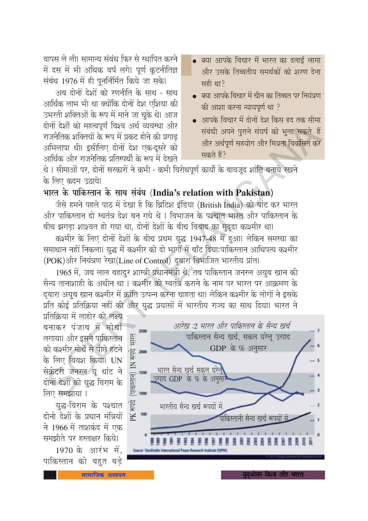 TS SCERT Class 10 Social Science (Hindi Medium) Text Book - Page 296