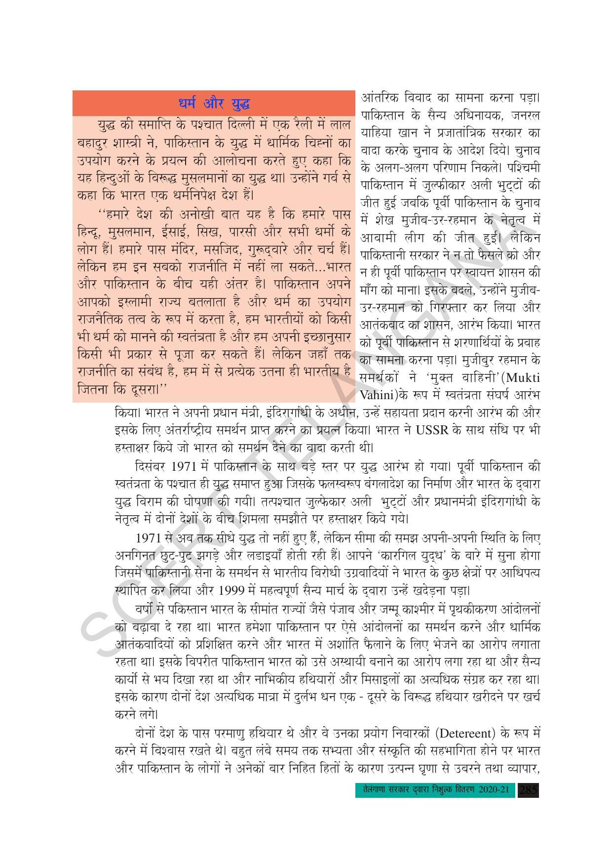 TS SCERT Class 10 Social Science (Hindi Medium) Text Book - Page 297