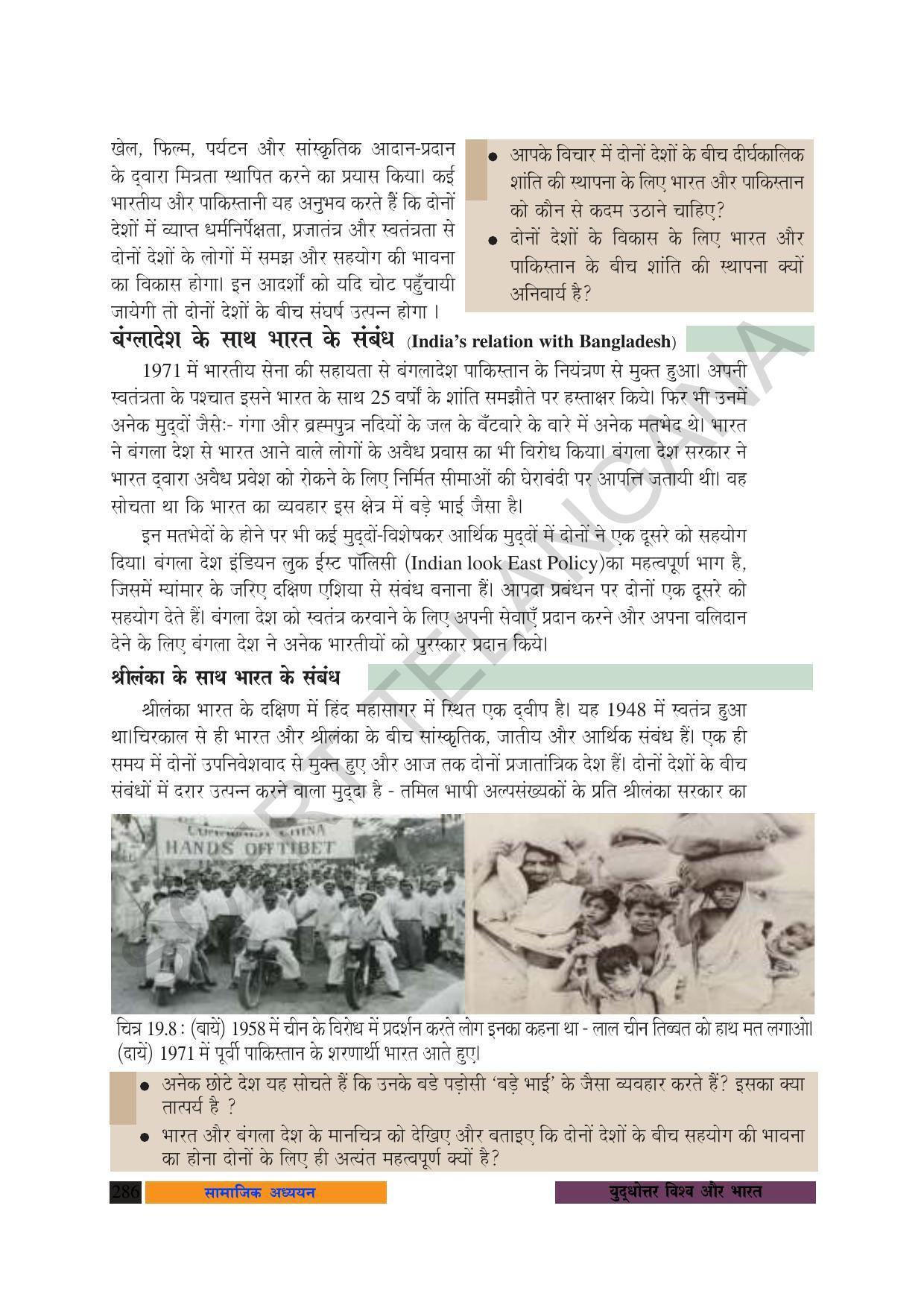 TS SCERT Class 10 Social Science (Hindi Medium) Text Book - Page 298