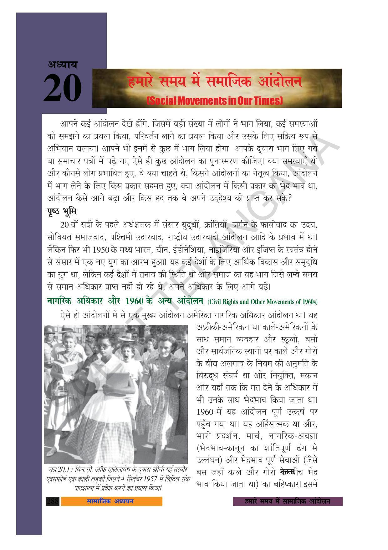 TS SCERT Class 10 Social Science (Hindi Medium) Text Book - Page 300