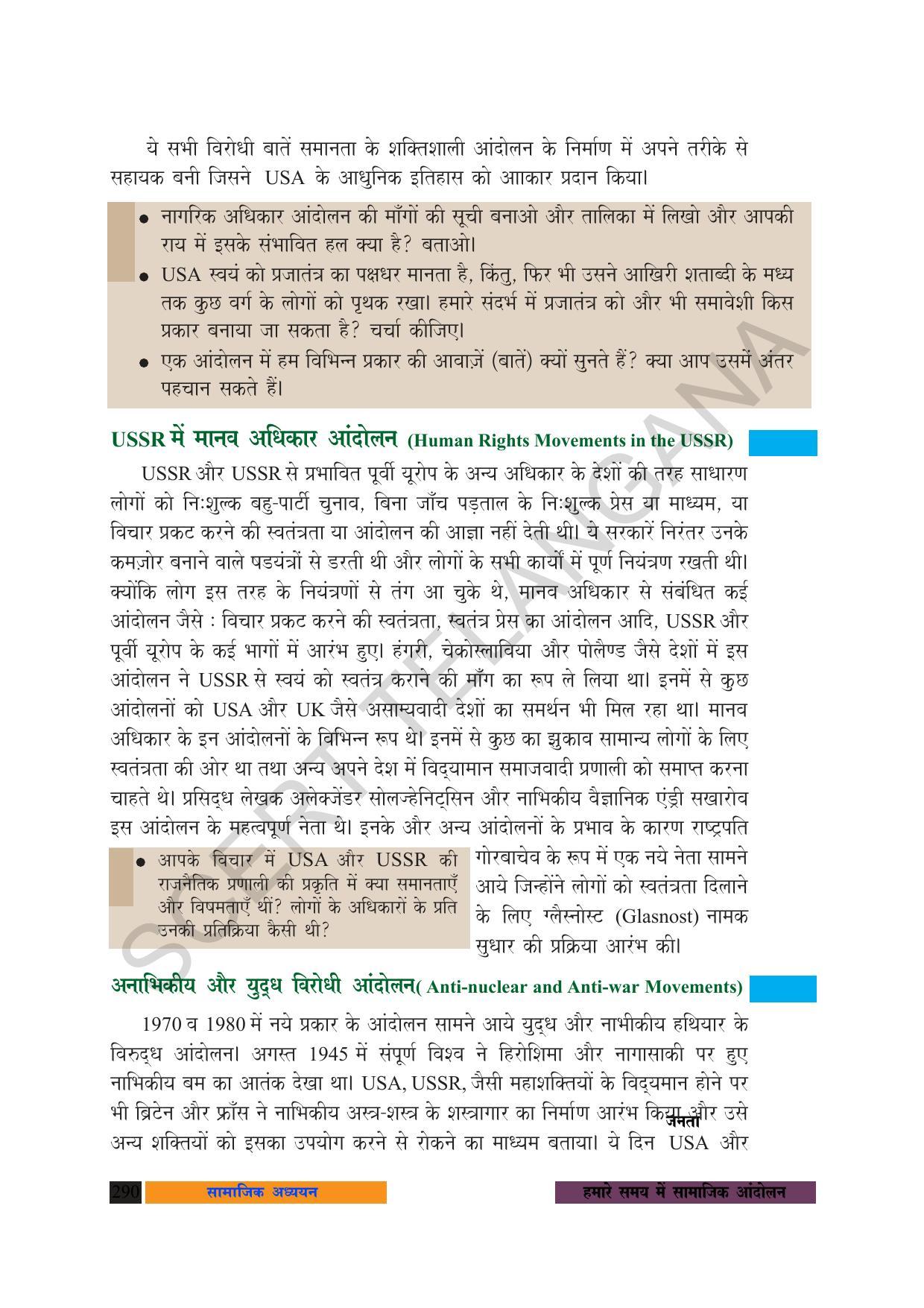 TS SCERT Class 10 Social Science (Hindi Medium) Text Book - Page 302