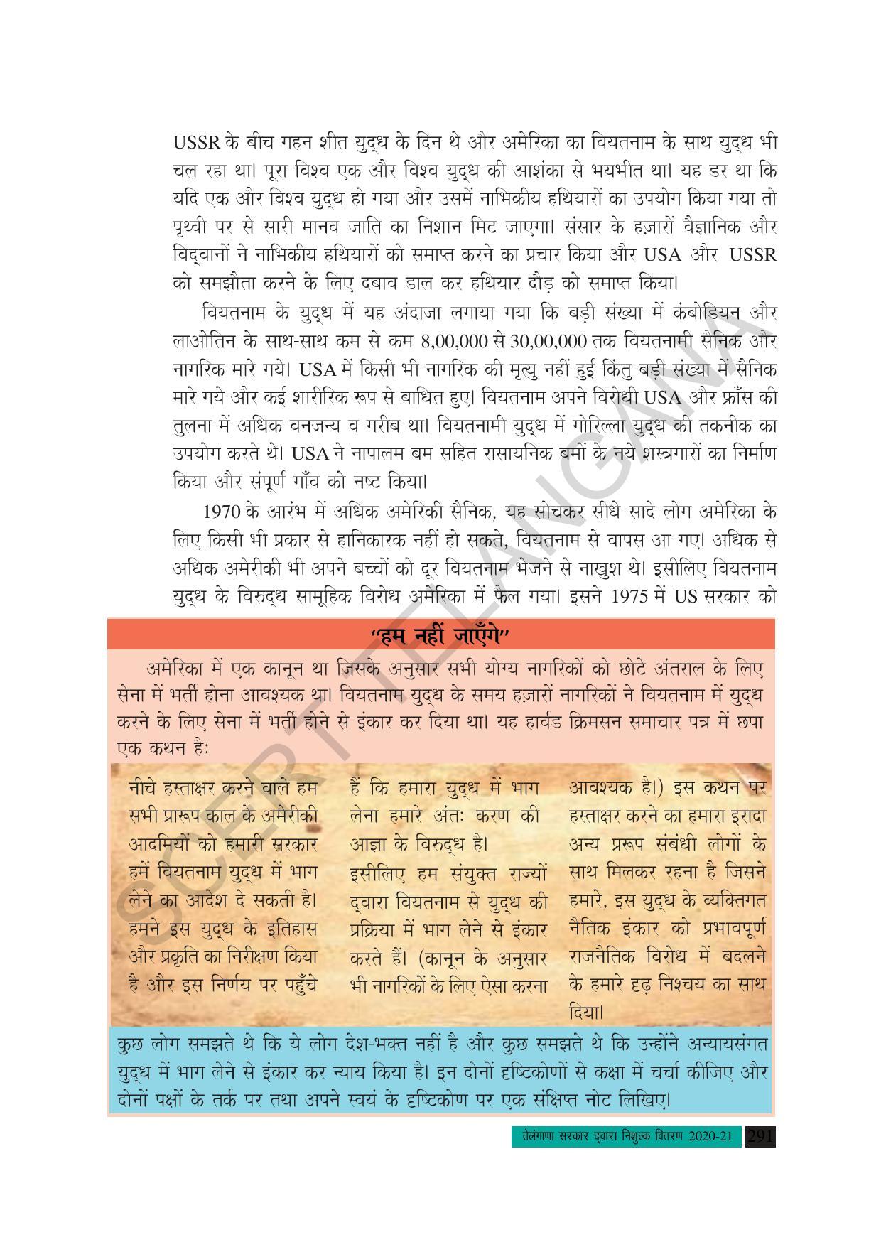 TS SCERT Class 10 Social Science (Hindi Medium) Text Book - Page 303