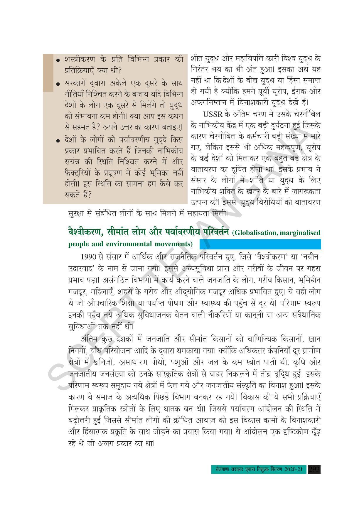 TS SCERT Class 10 Social Science (Hindi Medium) Text Book - Page 305