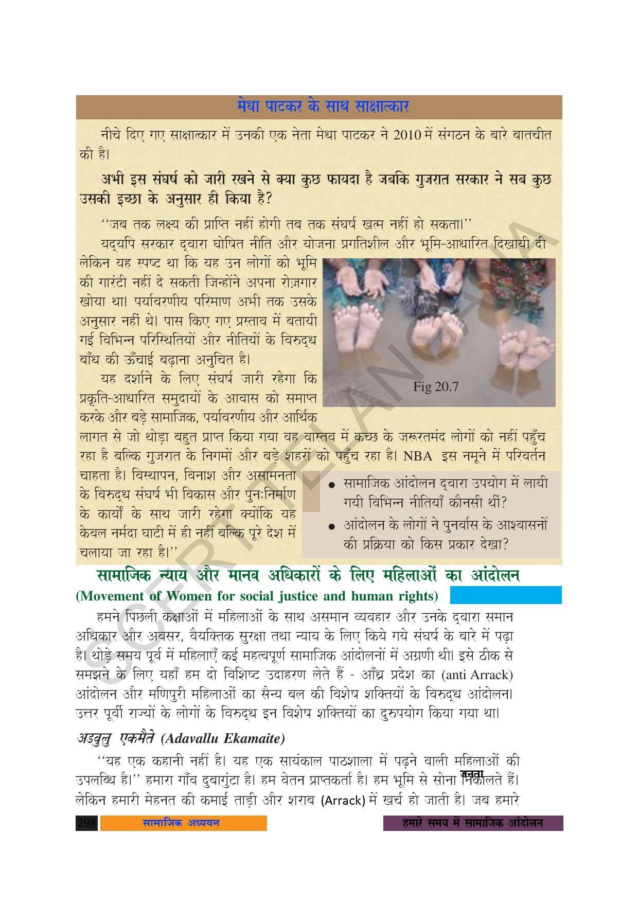 TS SCERT Class 10 Social Science (Hindi Medium) Text Book - Page 310
