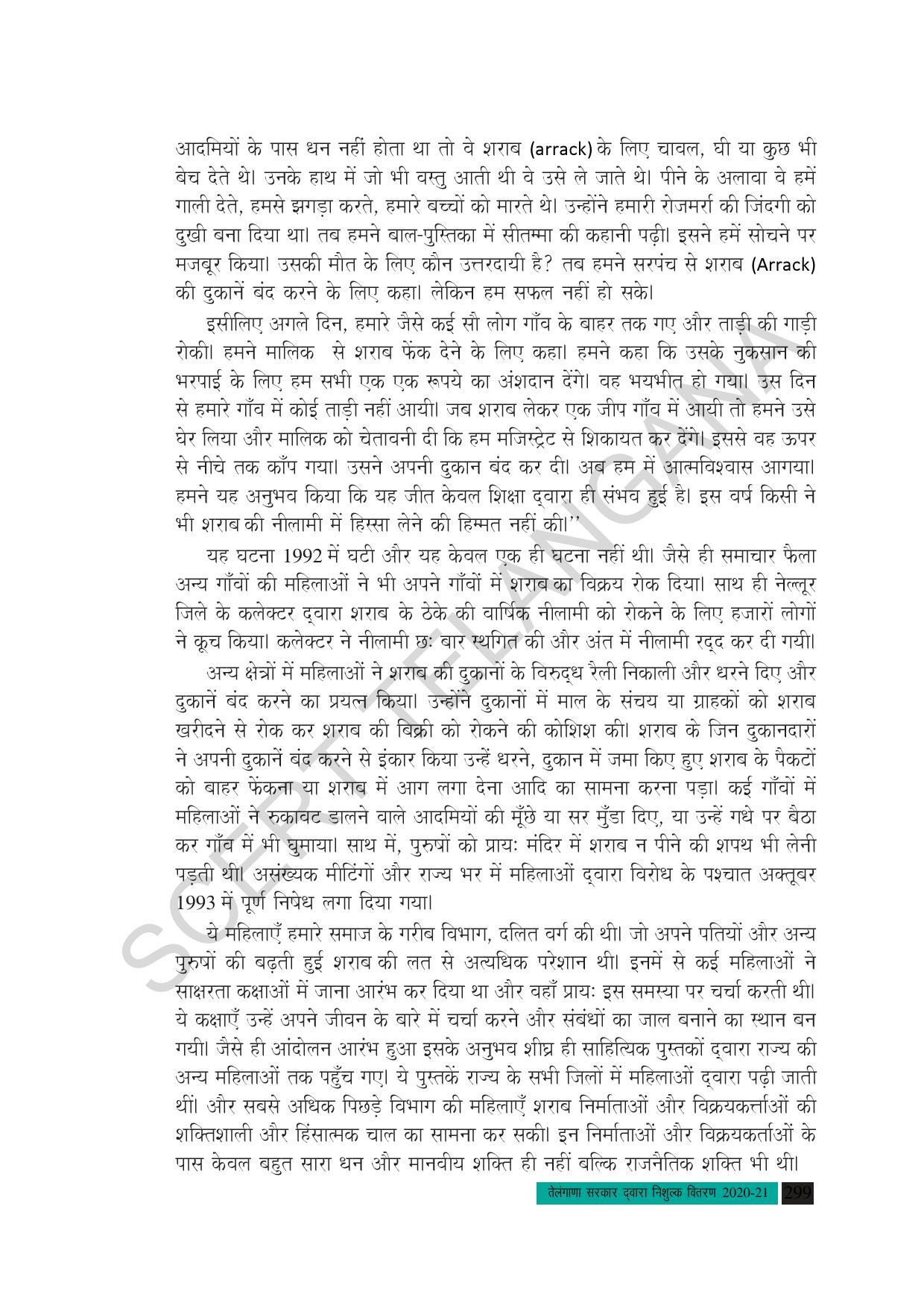 TS SCERT Class 10 Social Science (Hindi Medium) Text Book - Page 311