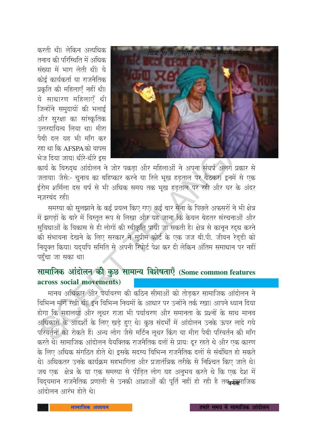 TS SCERT Class 10 Social Science (Hindi Medium) Text Book - Page 314