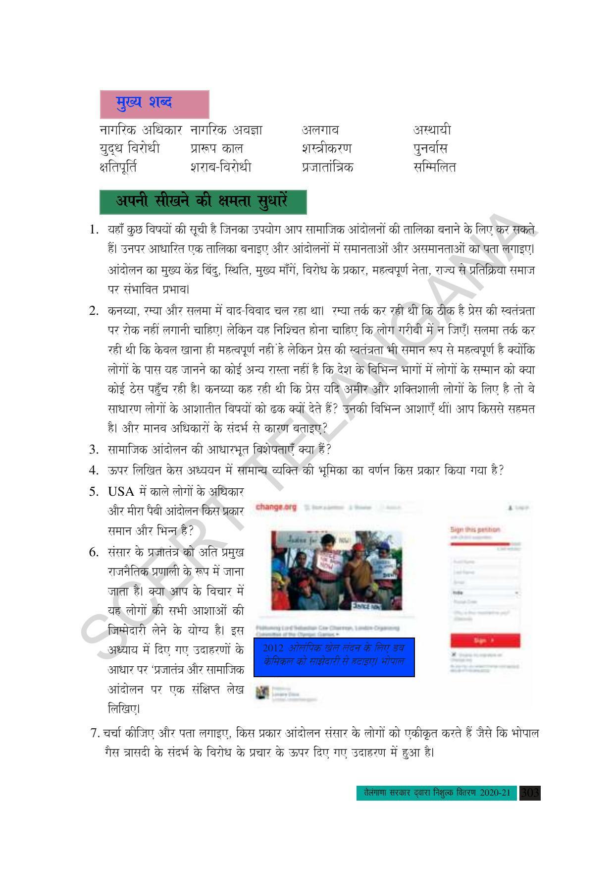 TS SCERT Class 10 Social Science (Hindi Medium) Text Book - Page 315
