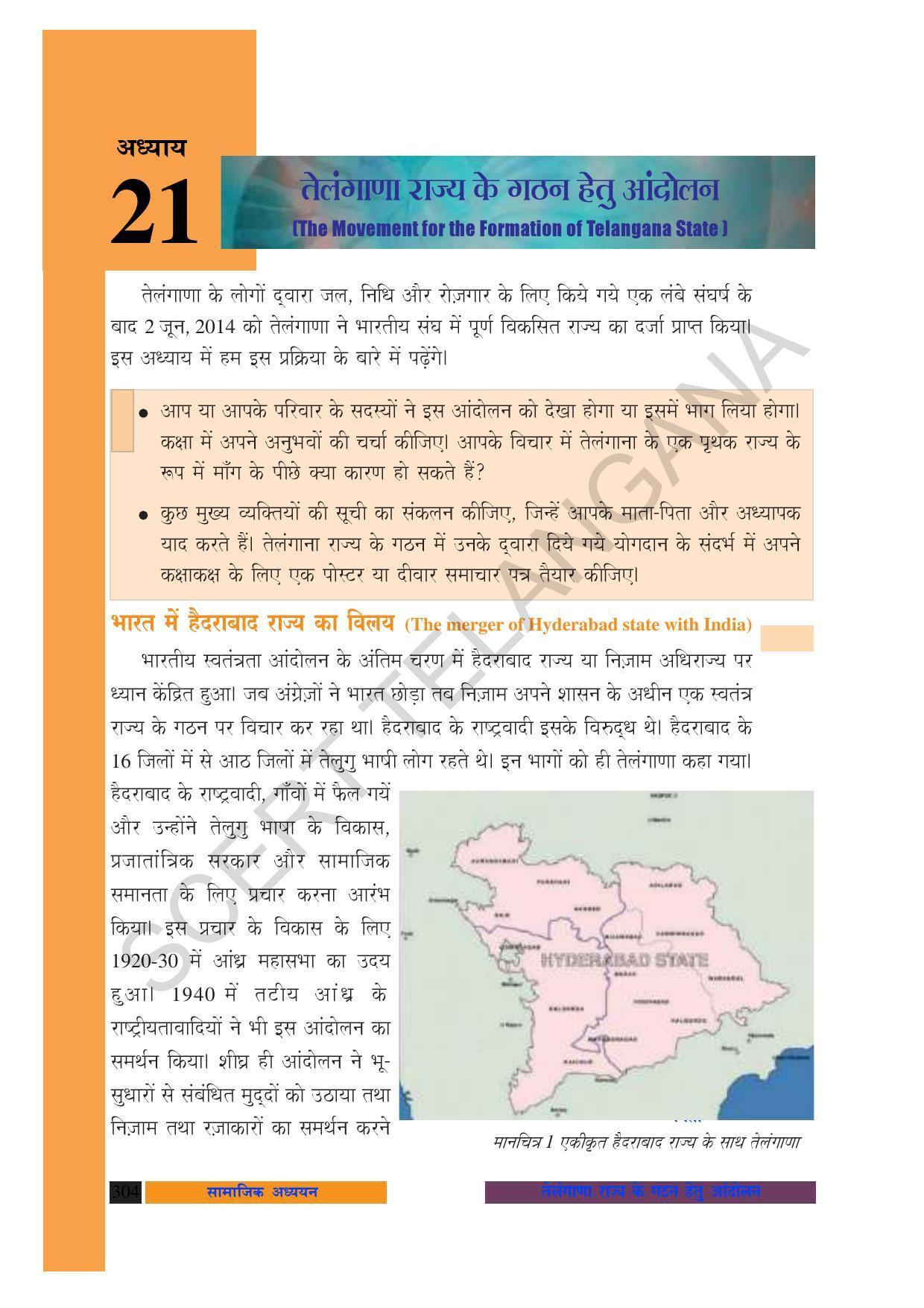 TS SCERT Class 10 Social Science (Hindi Medium) Text Book - Page 316