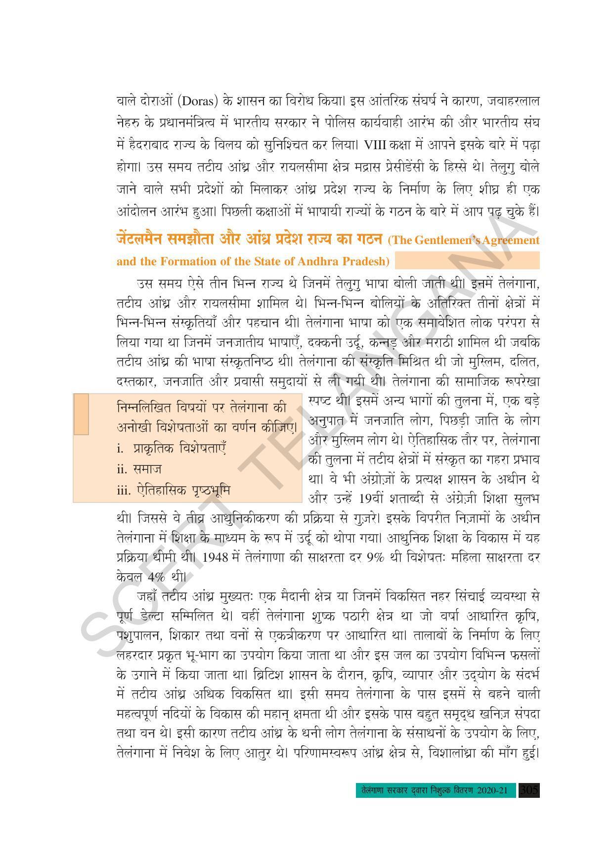 TS SCERT Class 10 Social Science (Hindi Medium) Text Book - Page 317