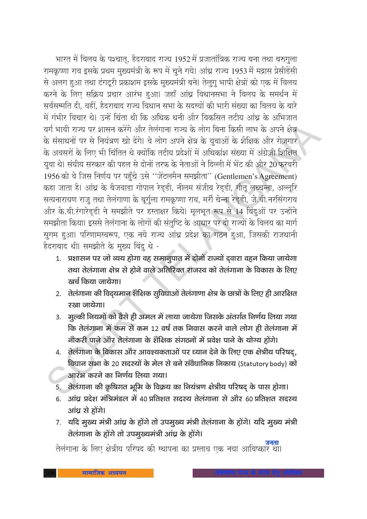 TS SCERT Class 10 Social Science (Hindi Medium) Text Book - Page 318