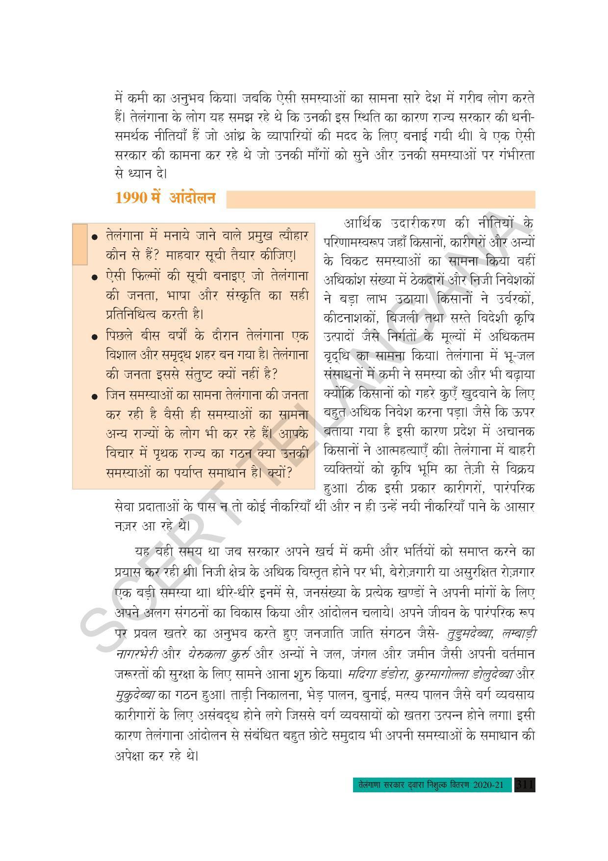 TS SCERT Class 10 Social Science (Hindi Medium) Text Book - Page 323