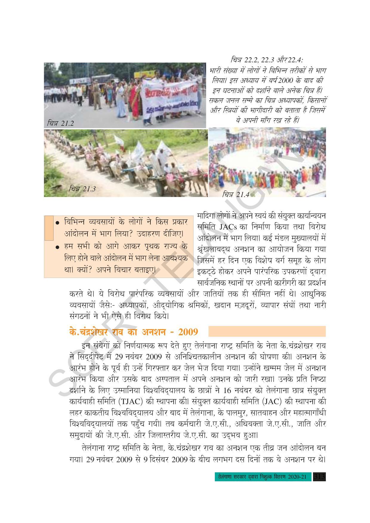 TS SCERT Class 10 Social Science (Hindi Medium) Text Book - Page 325
